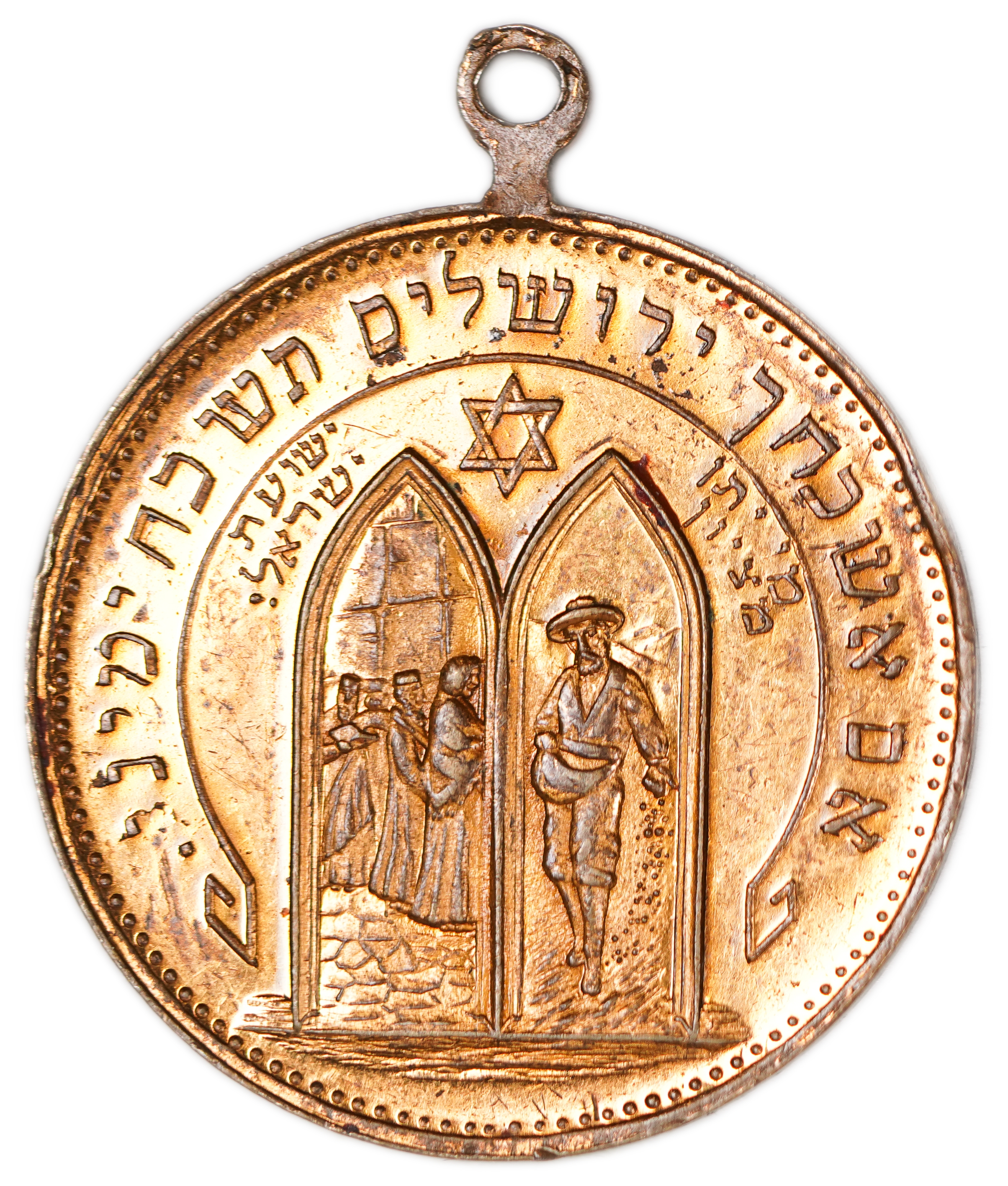 Palestine - Rishon Lezion Medallion - 1882' - The beginning of the settlement, the first aliyah - 1 0