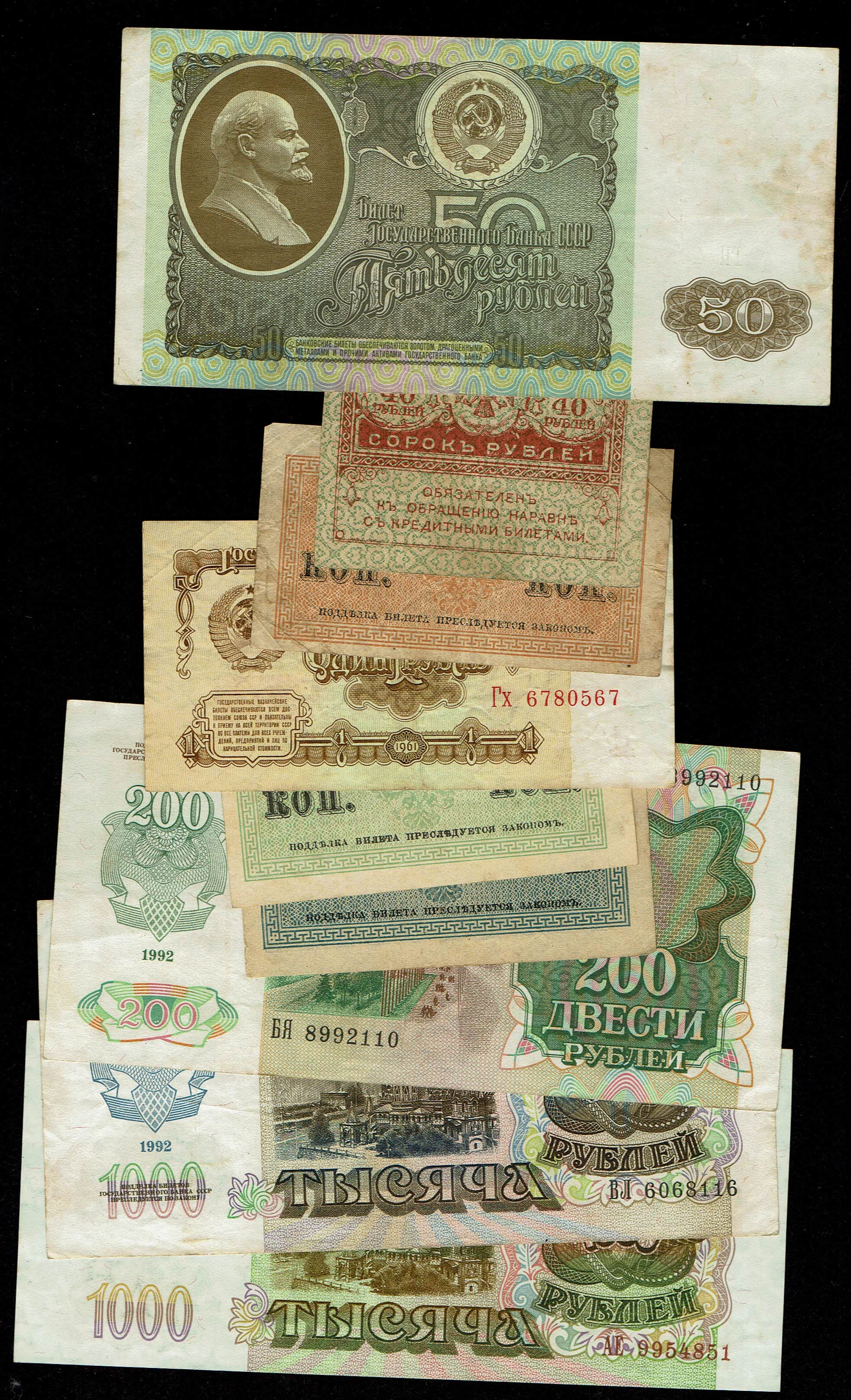 World - Very Large Group of World Banknotes - Various Countries, Years and Conditions - 1 8