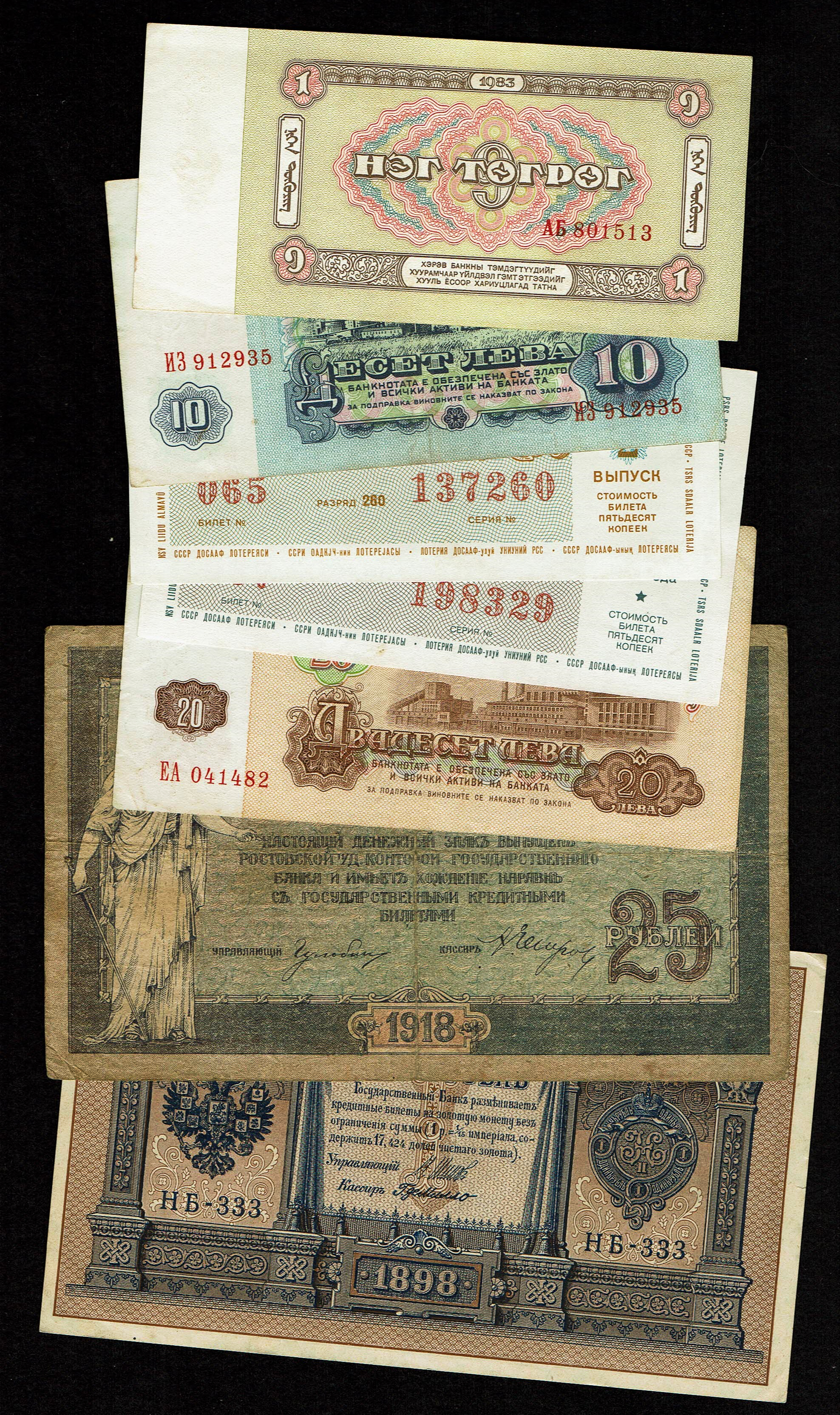 World - Very Large Group of World Banknotes - Various Countries, Years and Conditions - 1 1