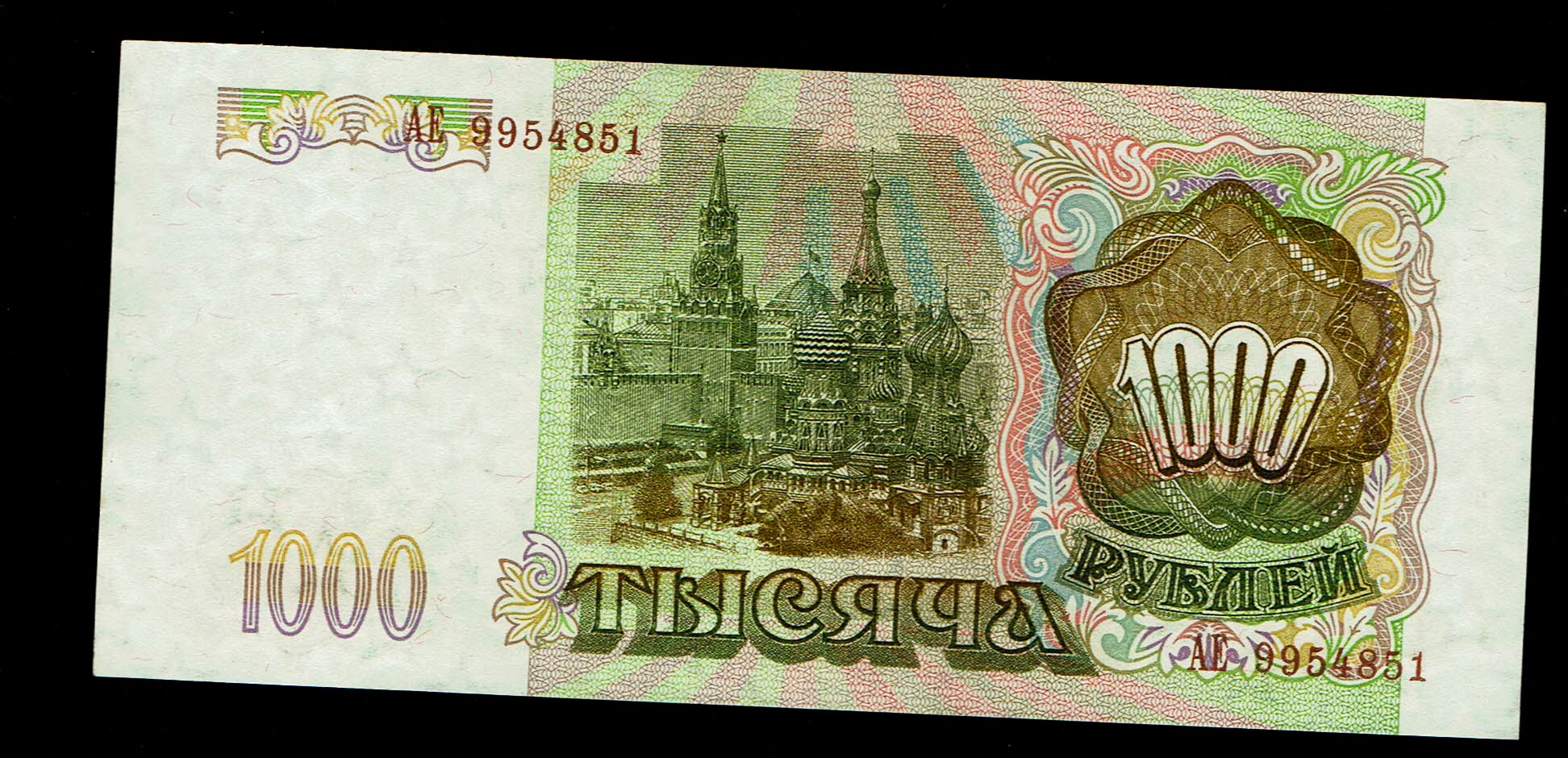 World - Very Large Group of World Banknotes - Various Countries, Years and Conditions - 1 11