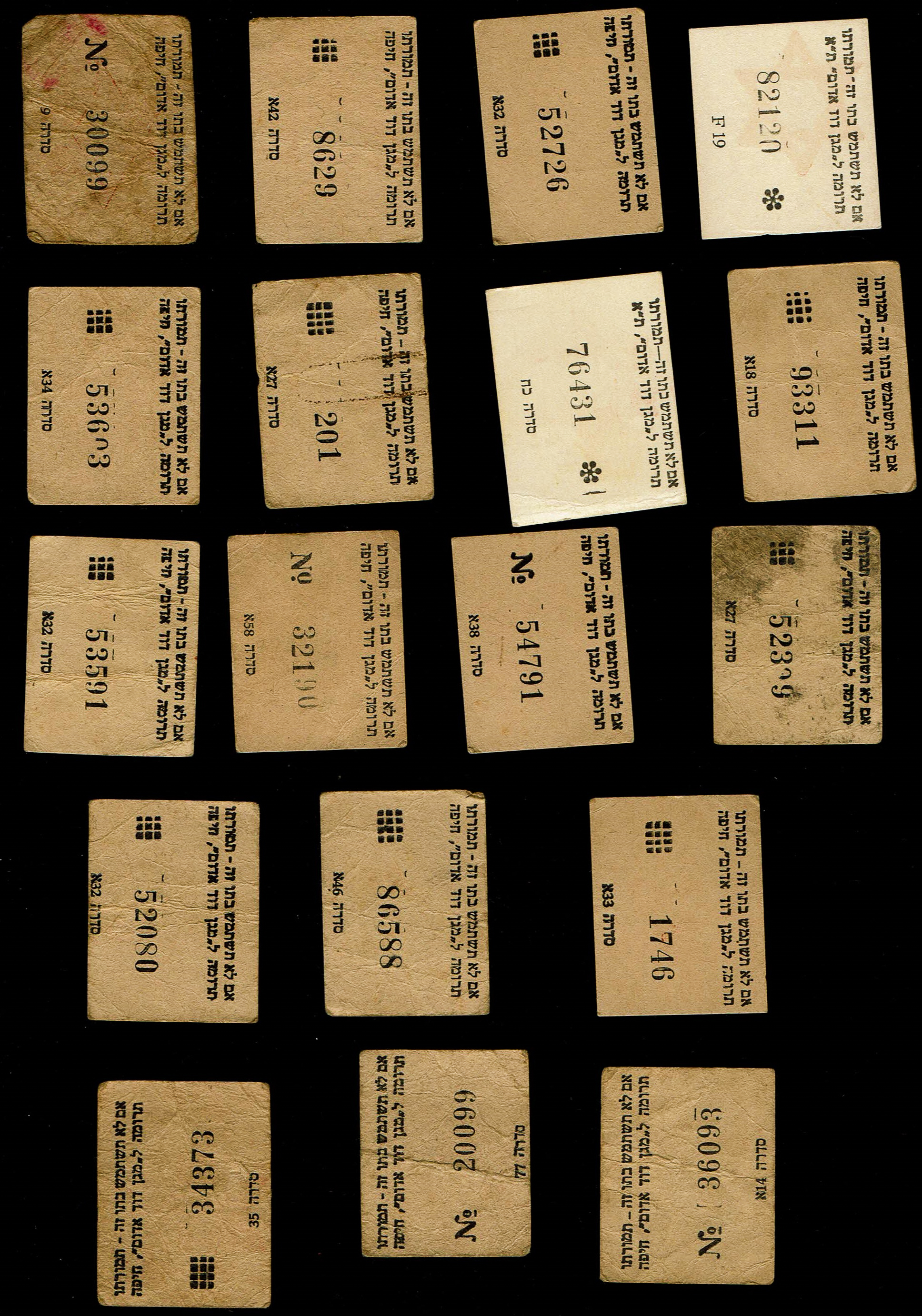 Paper Money Tokens - Palestine / Eretz Israel - 18 Urban Transportation Tokens - 5 Mils - Early 1950s - Various ... - 1 1