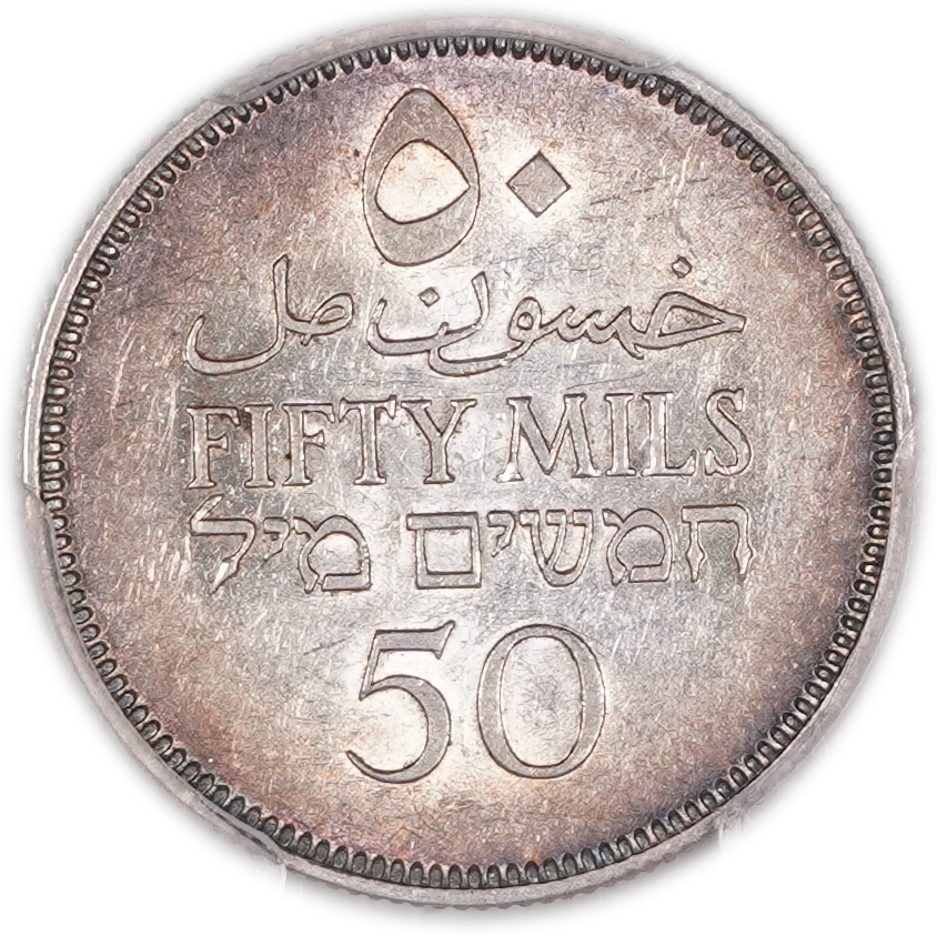 Palestine - 50 Mils 1931 - KM # 6 - PCGS AU 58 - 1 1