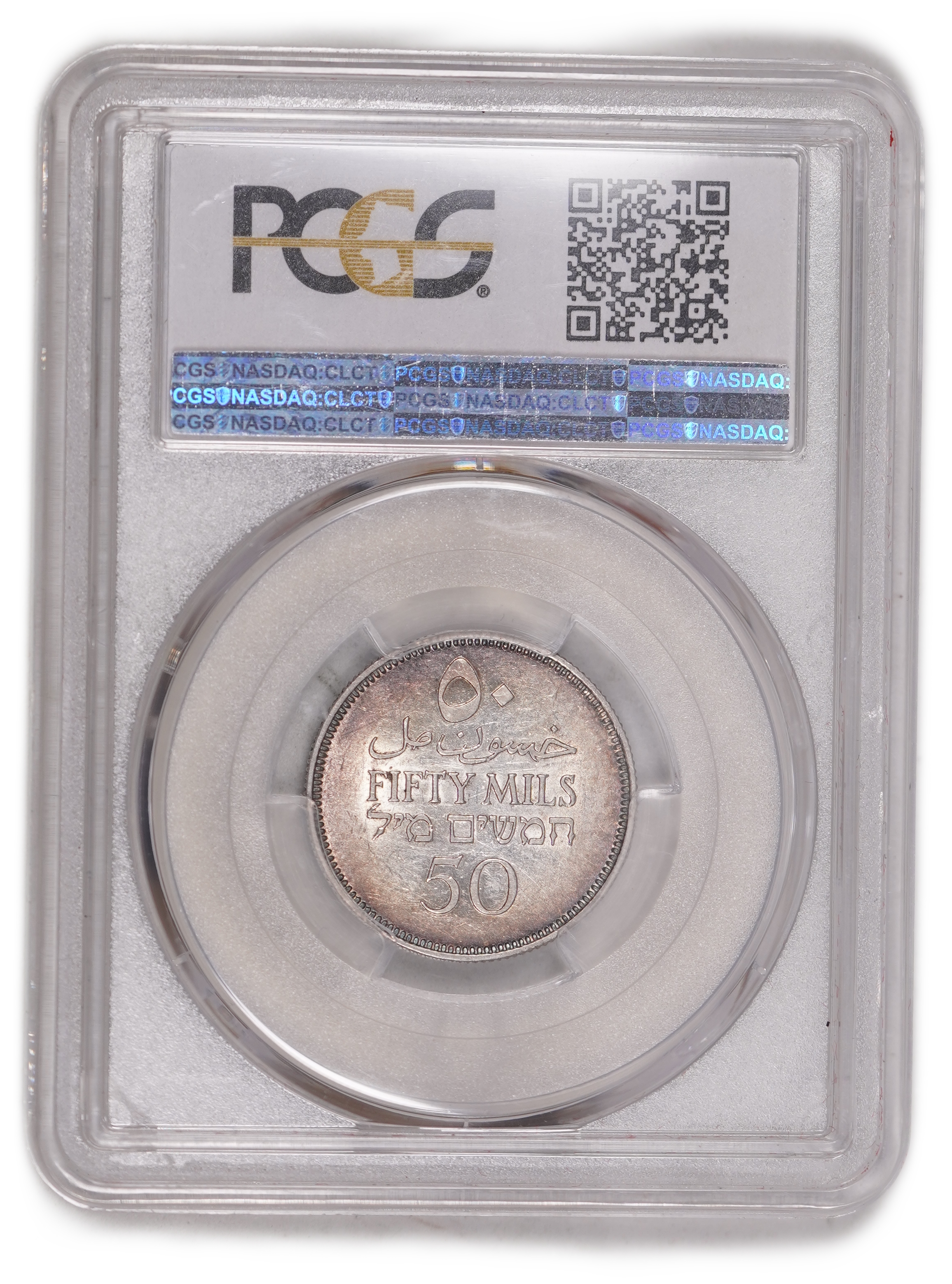 Palestine - 50 Mils 1931 - KM # 6 - PCGS AU 58 - 1 3