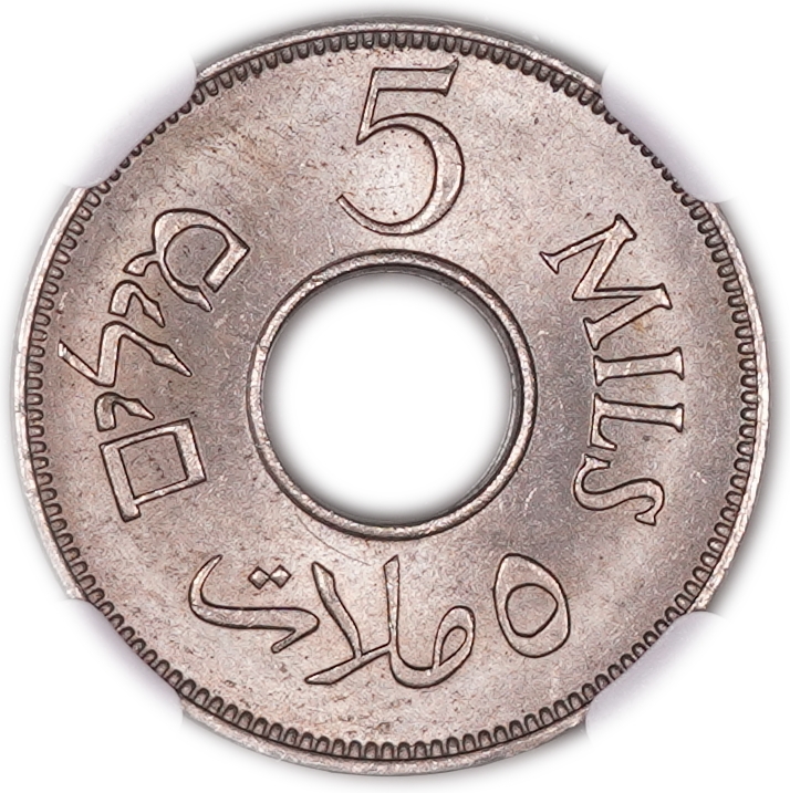 Palestine - 5 Mils 1941 - KM # 3 - Very high grade - NGC MS 65 Key date - 1 1