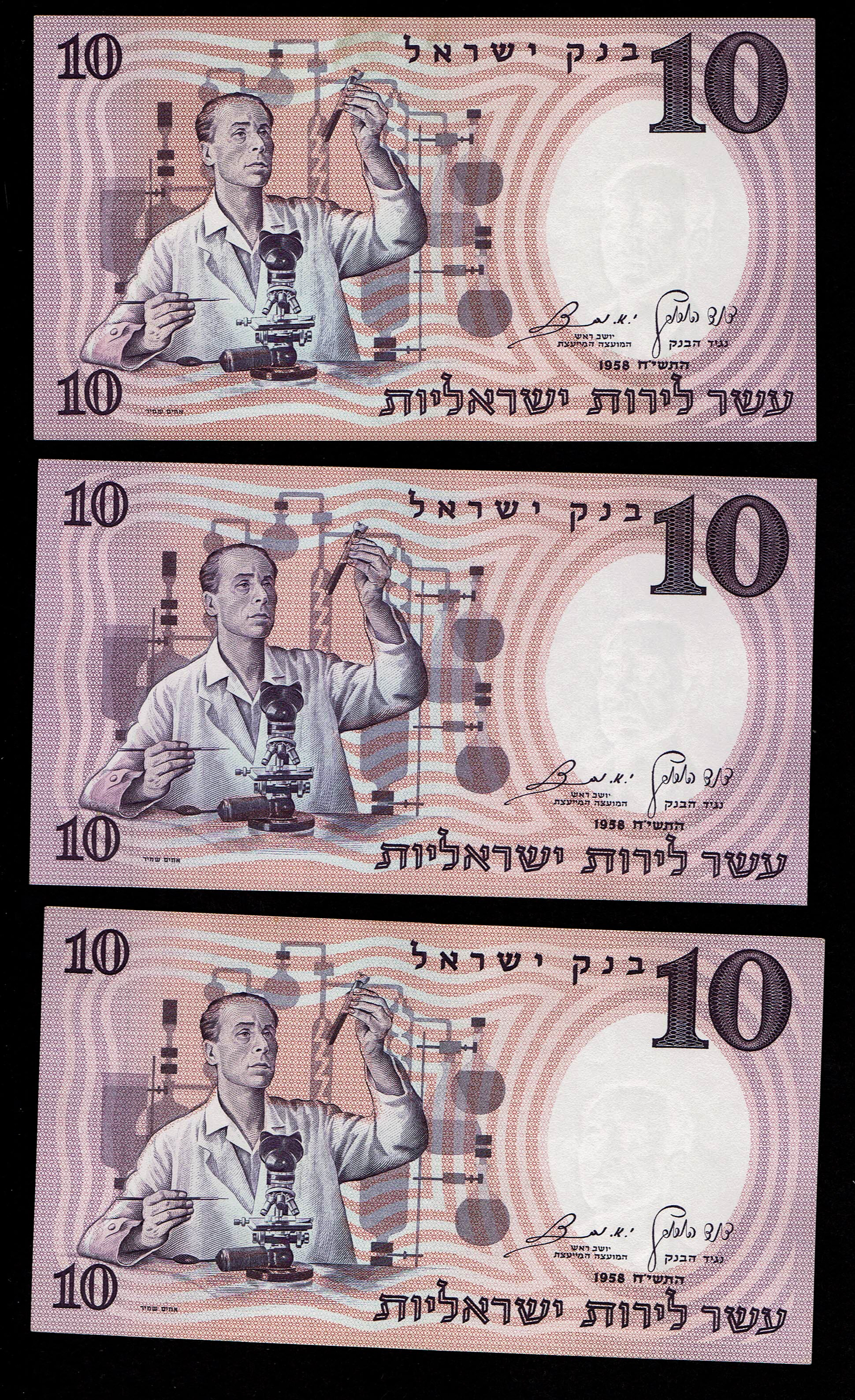 Israel - 14 banknotes of 10 Pounds (Lirot) 1958 - Blue Serial Number - Different prefix - Most in UNC Condition - 1 5