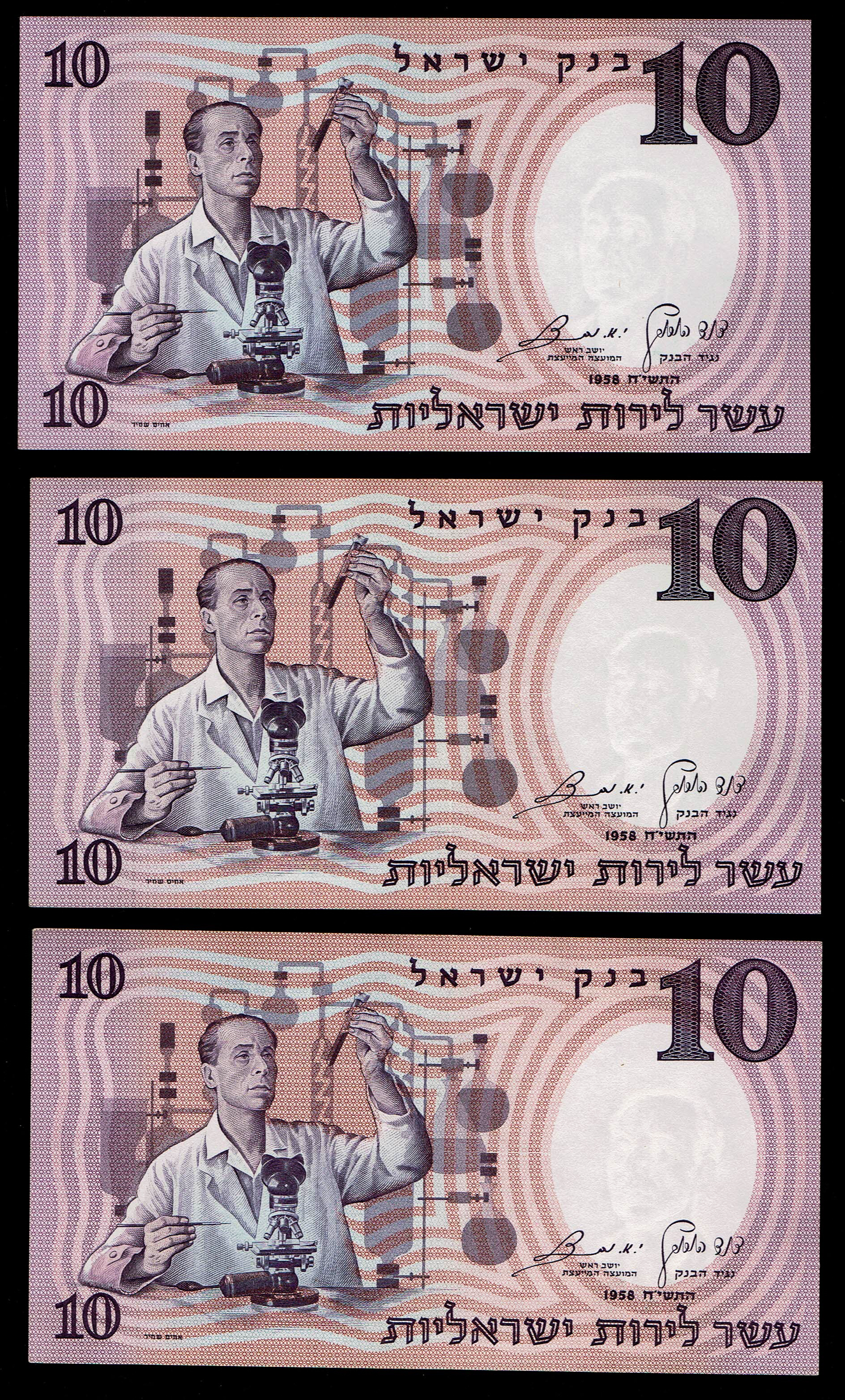 Israel - 14 banknotes of 10 Pounds (Lirot) 1958 - Blue Serial Number - Different prefix - Most in UNC Condition - 1 3