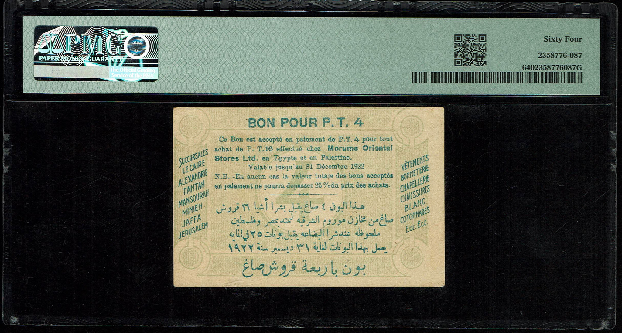 Paper Money Tokens -Palestine / Eretz Israel - Morums Oriental Store Ltd. - 4 Piastres 1922 - Pick Unlisted - PMG 64 - 1 1
