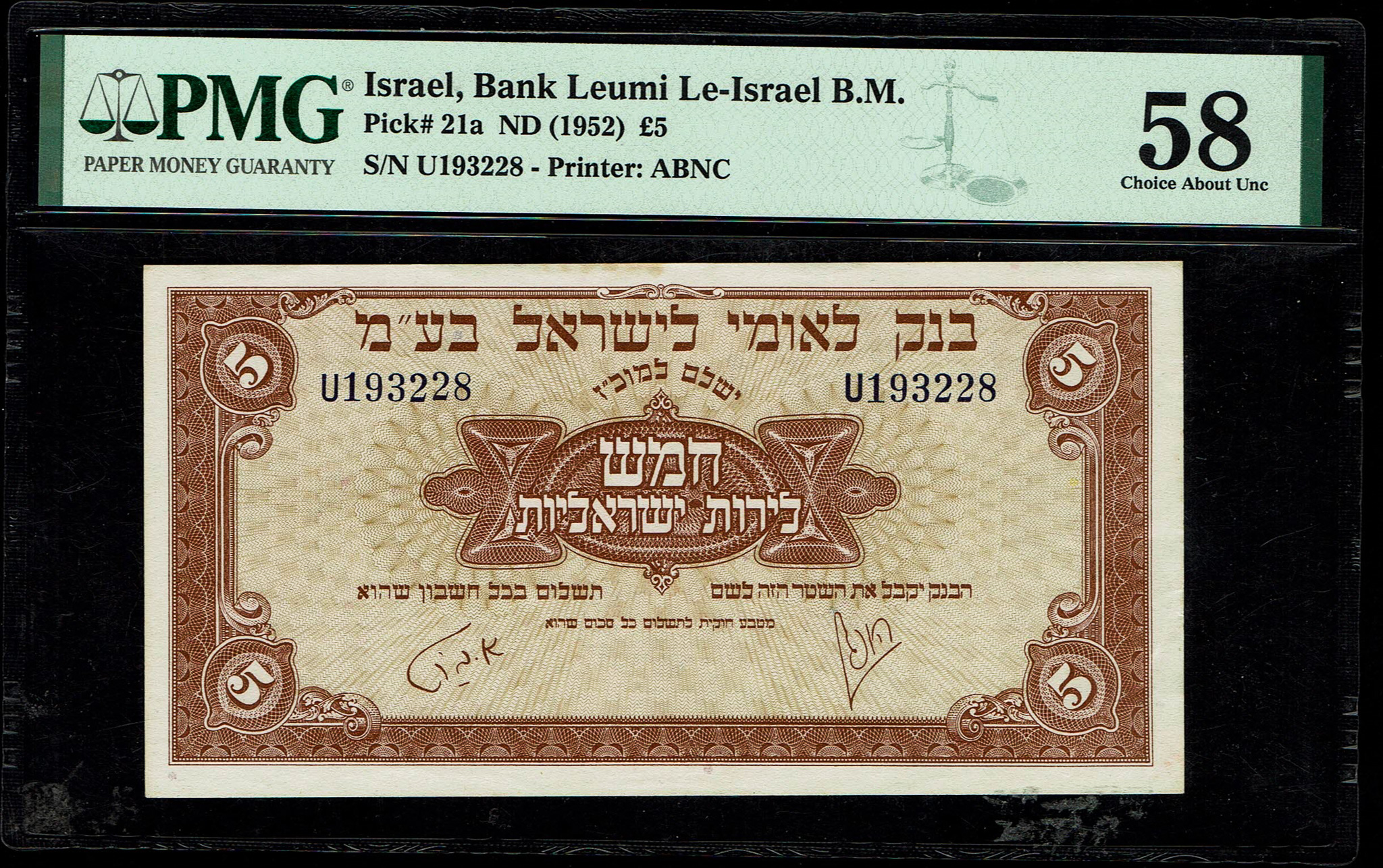 Israel 5 Lirot 1952 - KM# 21A - PMG 58 - Prefix U - 1 0