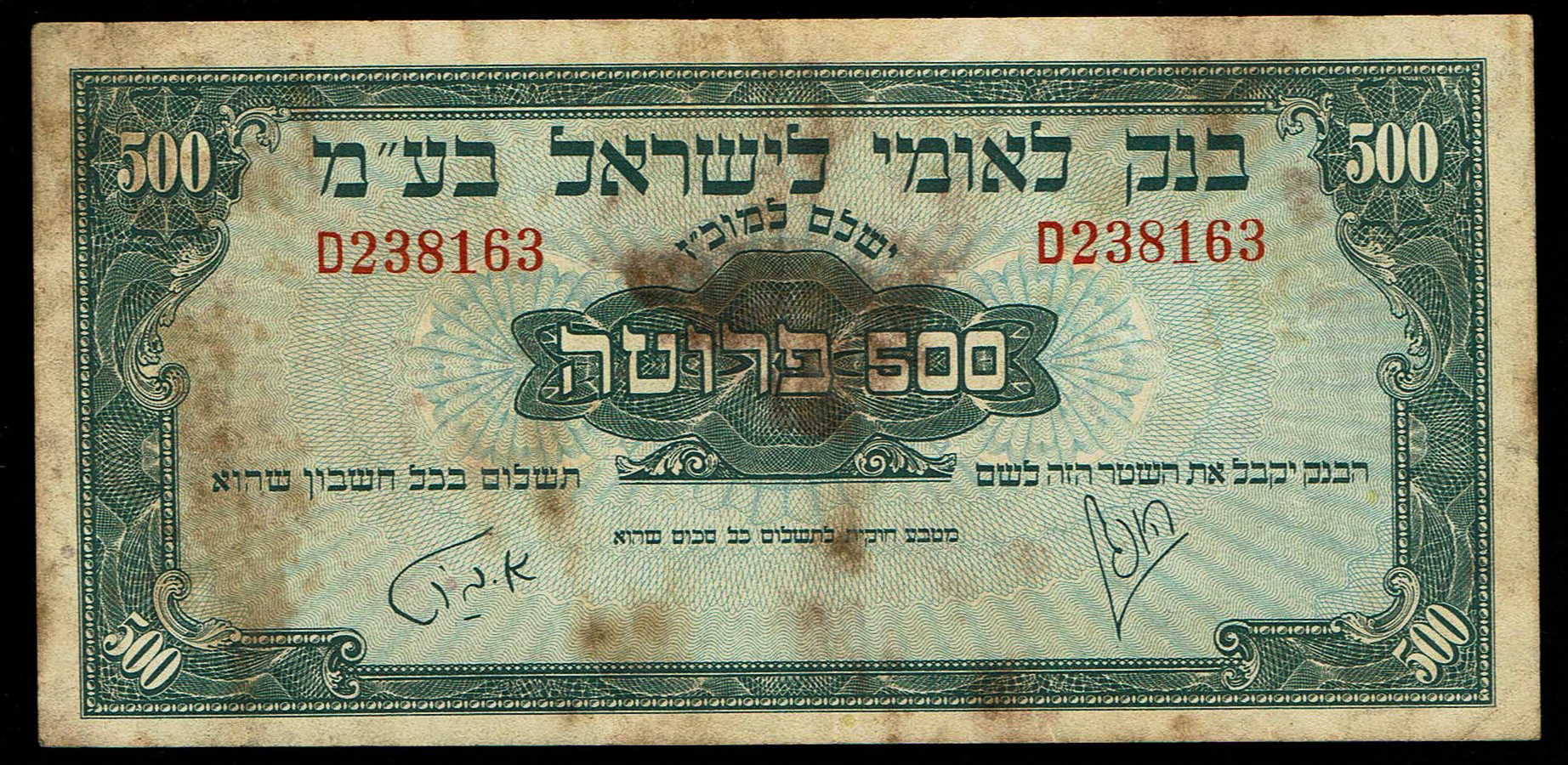 Israel – 500 Prutah 1952 – Very Fine-Fine - KM# - 19A – Prefix D - 1 0