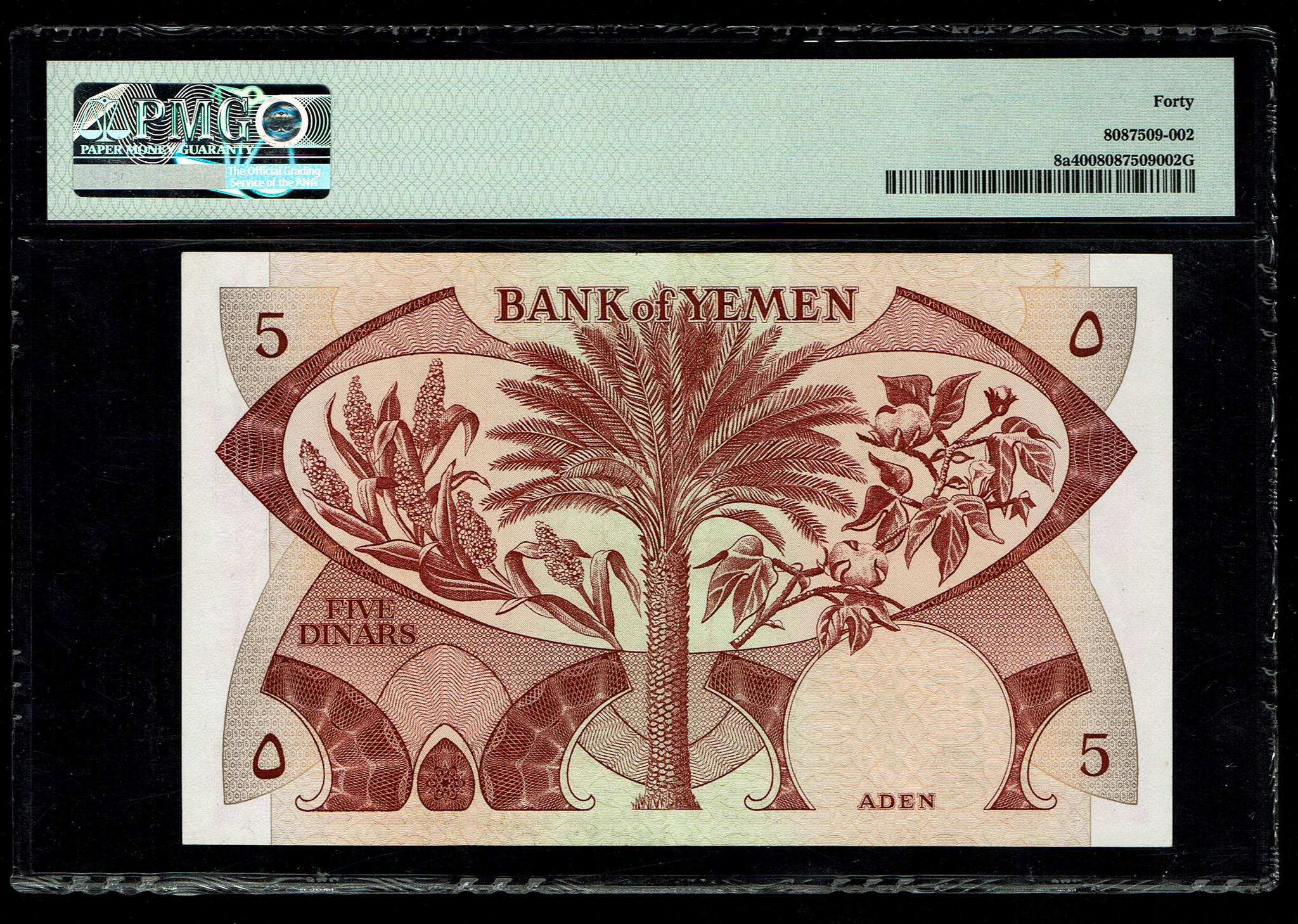 South Yemen - 5 Dinars ND (1984) - Pick# 8a - PMG 40 - 1 1