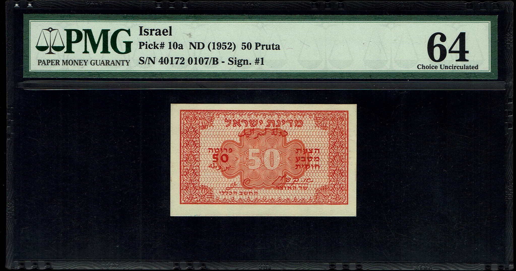 Israel - 50 Prutah 1952 - "Red back red" - KM # 10A - PMG 64 EPQ - Prefix B - 1 0