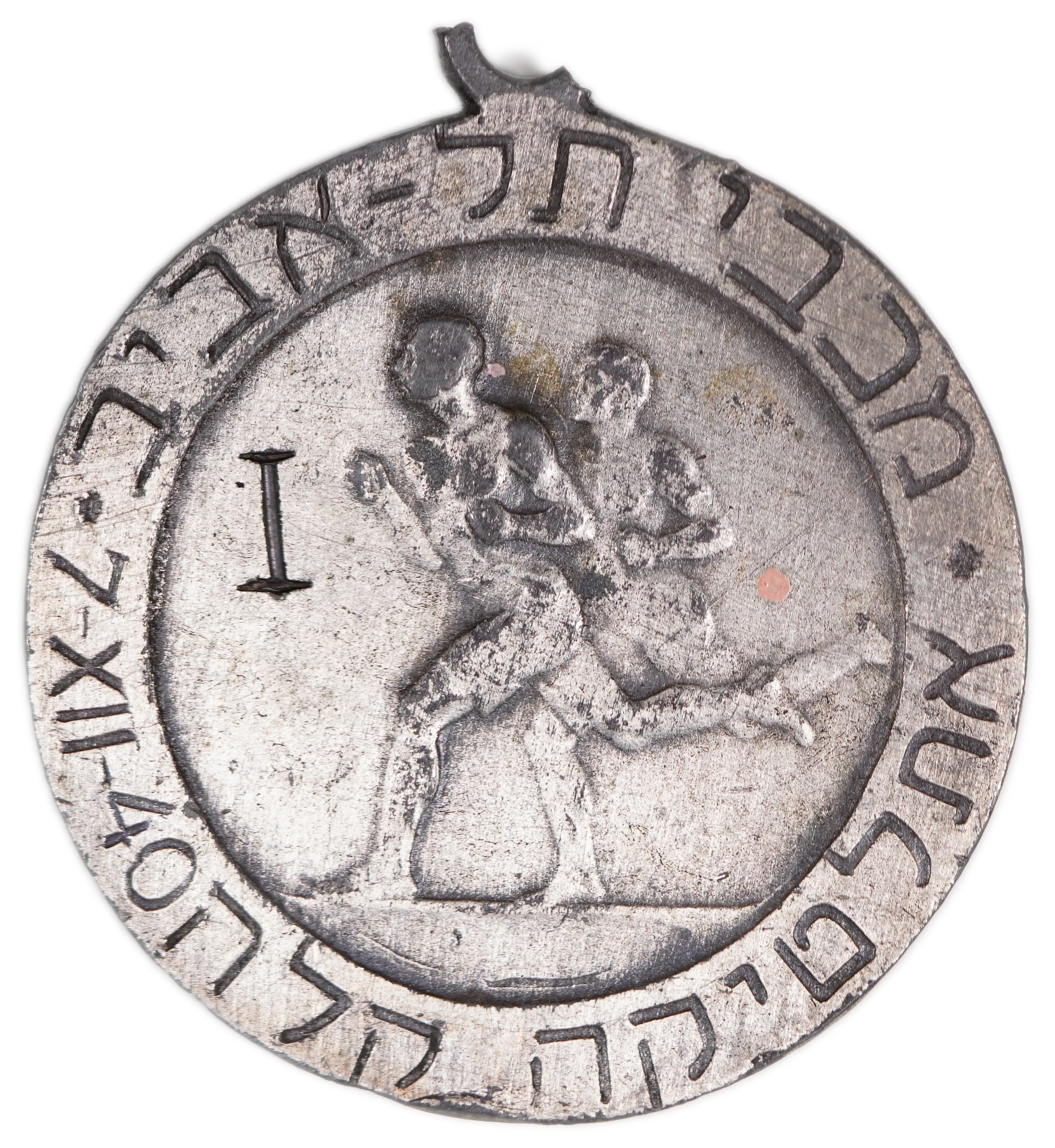 Palestine - Tel Aviv, Maccabi Tel Aviv Athletics Medal, 1940 - 1 0