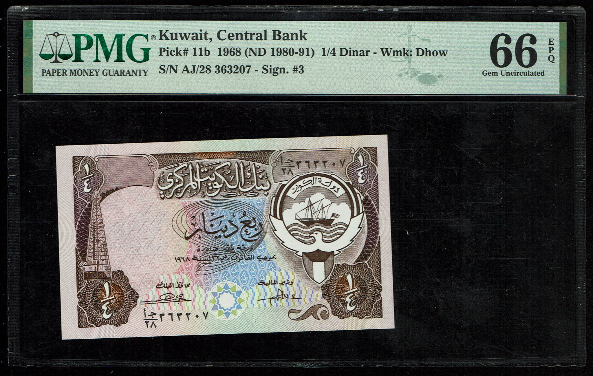 Kuwait – 1/4 Dinar 1968 (1980-1991) – Pick# 11b - PMG 66 EPQ - 1 0