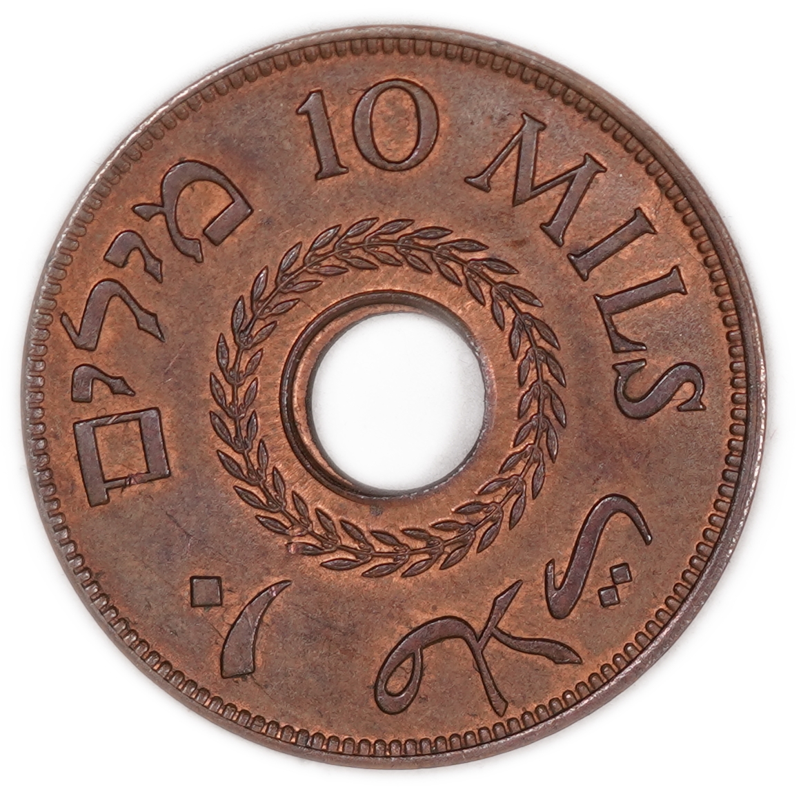 Palestine – 10 Mils 1942 - KM# 4 – UNC - 1 1