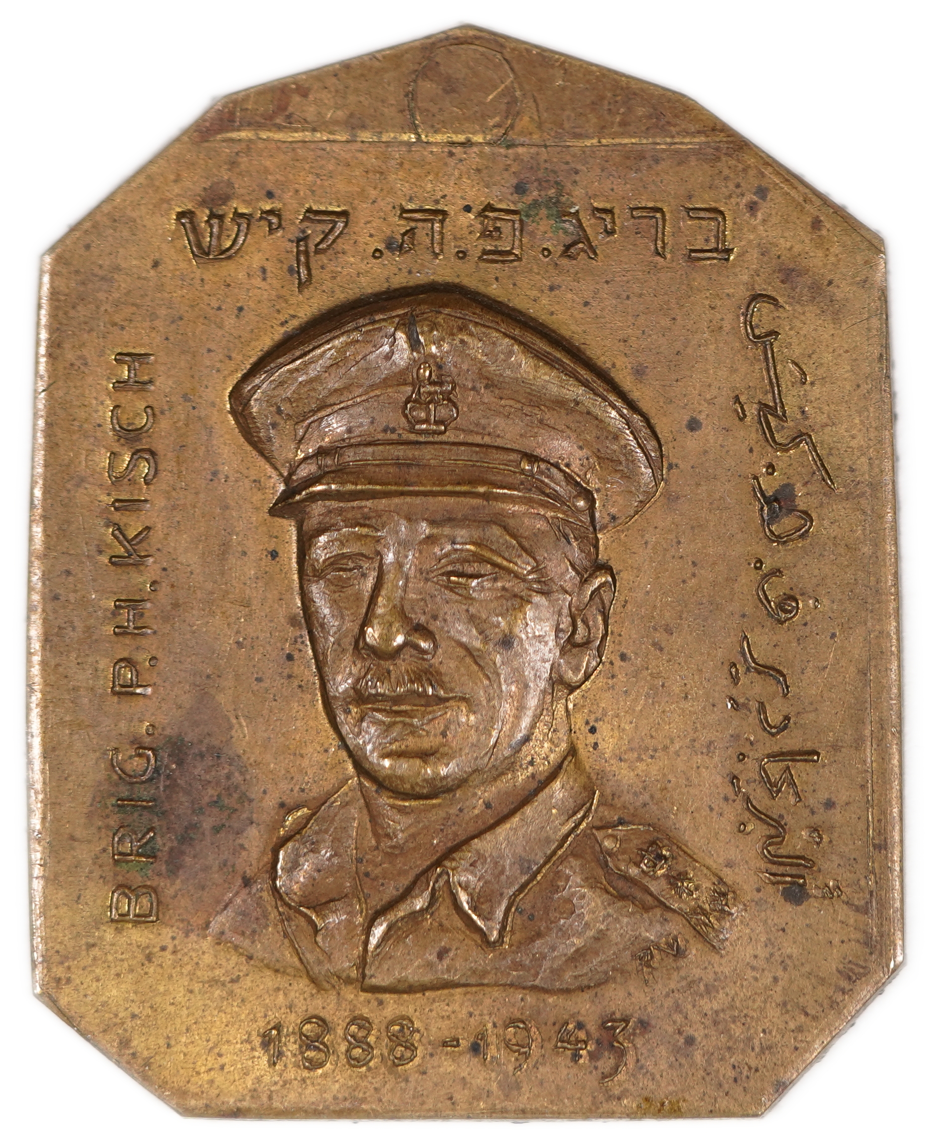 Palestine - “Kisch” Sports Medal, Palestine Olympic Committee, 1940s - 1 0