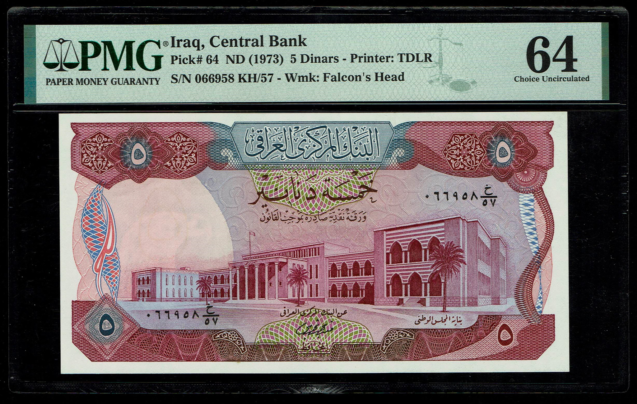 Iraq - 5 Dinars 1973 - Pick# 64 - PMG 64 - 1 0