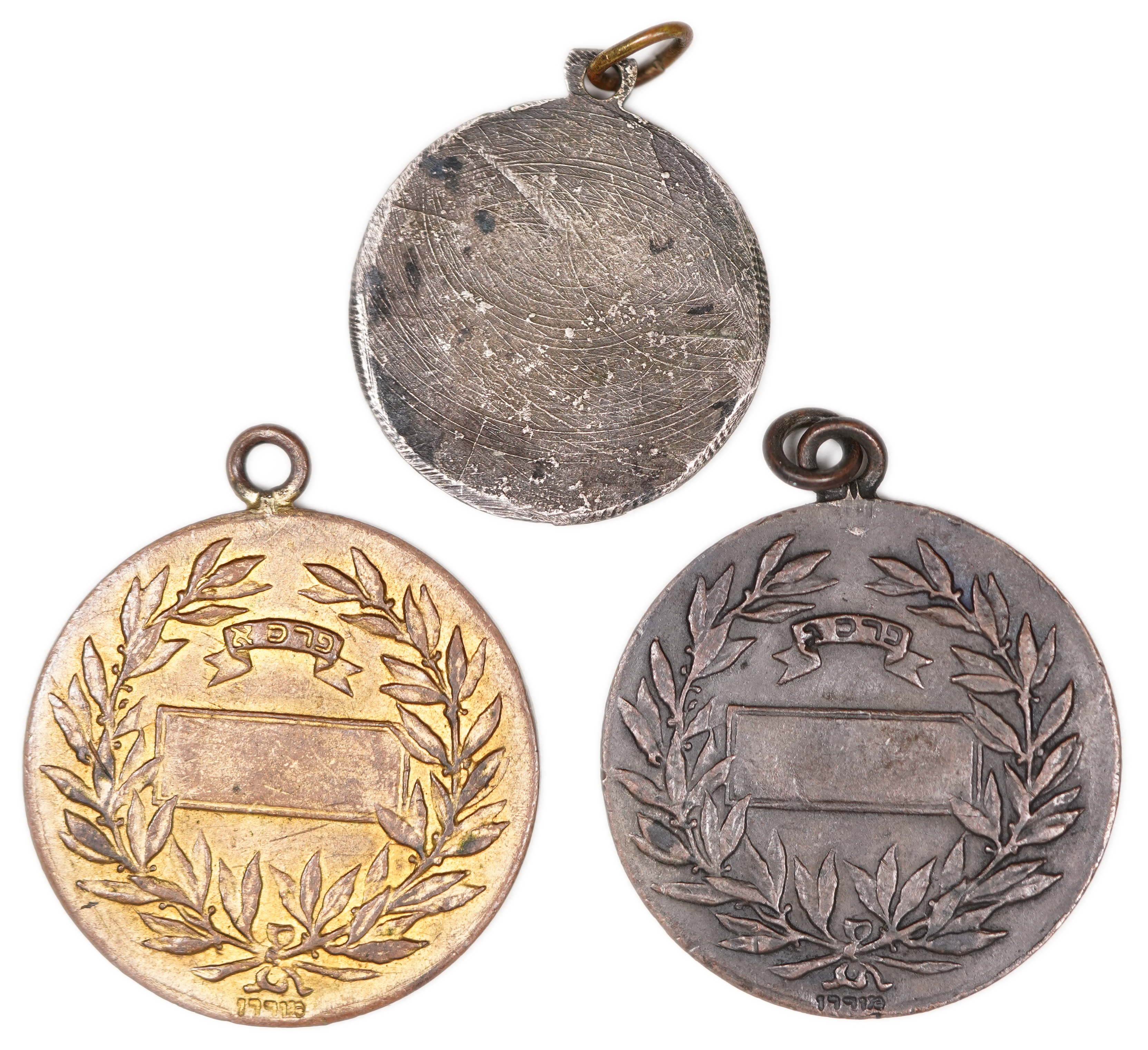 Palestine - Set of Three Medals from the 2nd Maccabiah Games, 1935 - 1 1