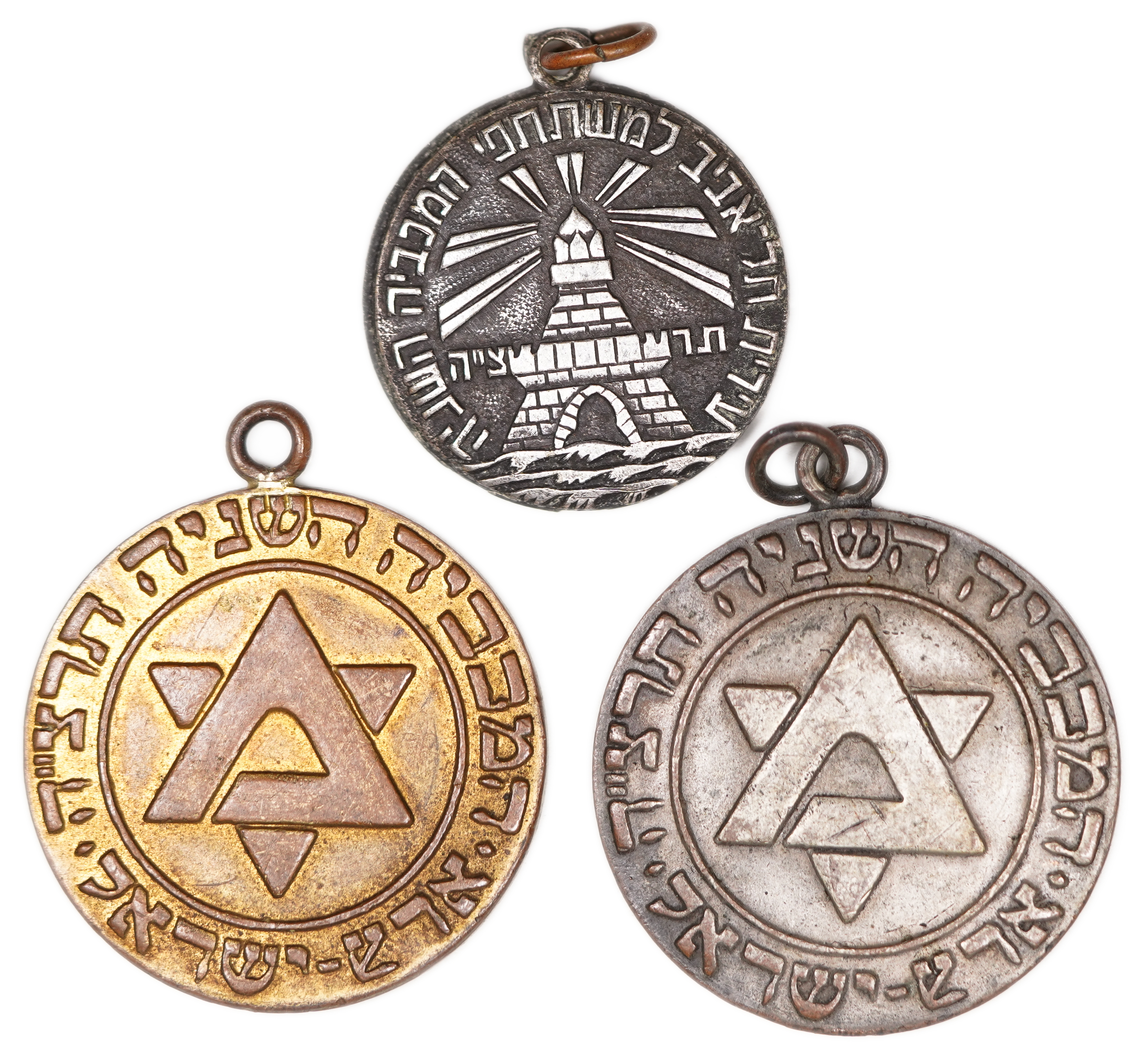 Palestine - Set of Three Medals from the 2nd Maccabiah Games, 1935 - 1 0
