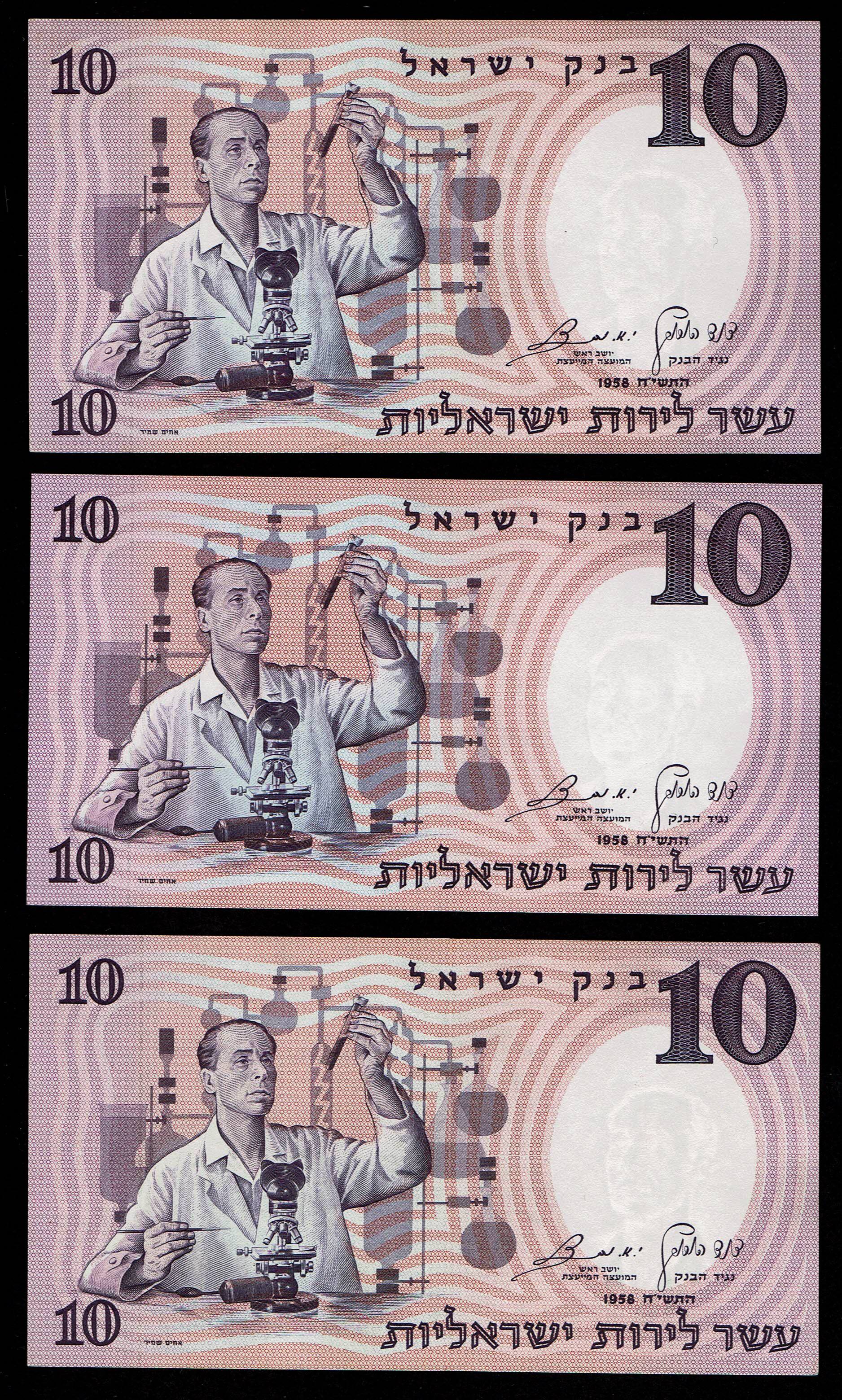 Israel - 12 banknotes of 10 Pounds (Lirot) 1958 - Red Serial Number - Different prefix - Most in UNC condition - 1 7