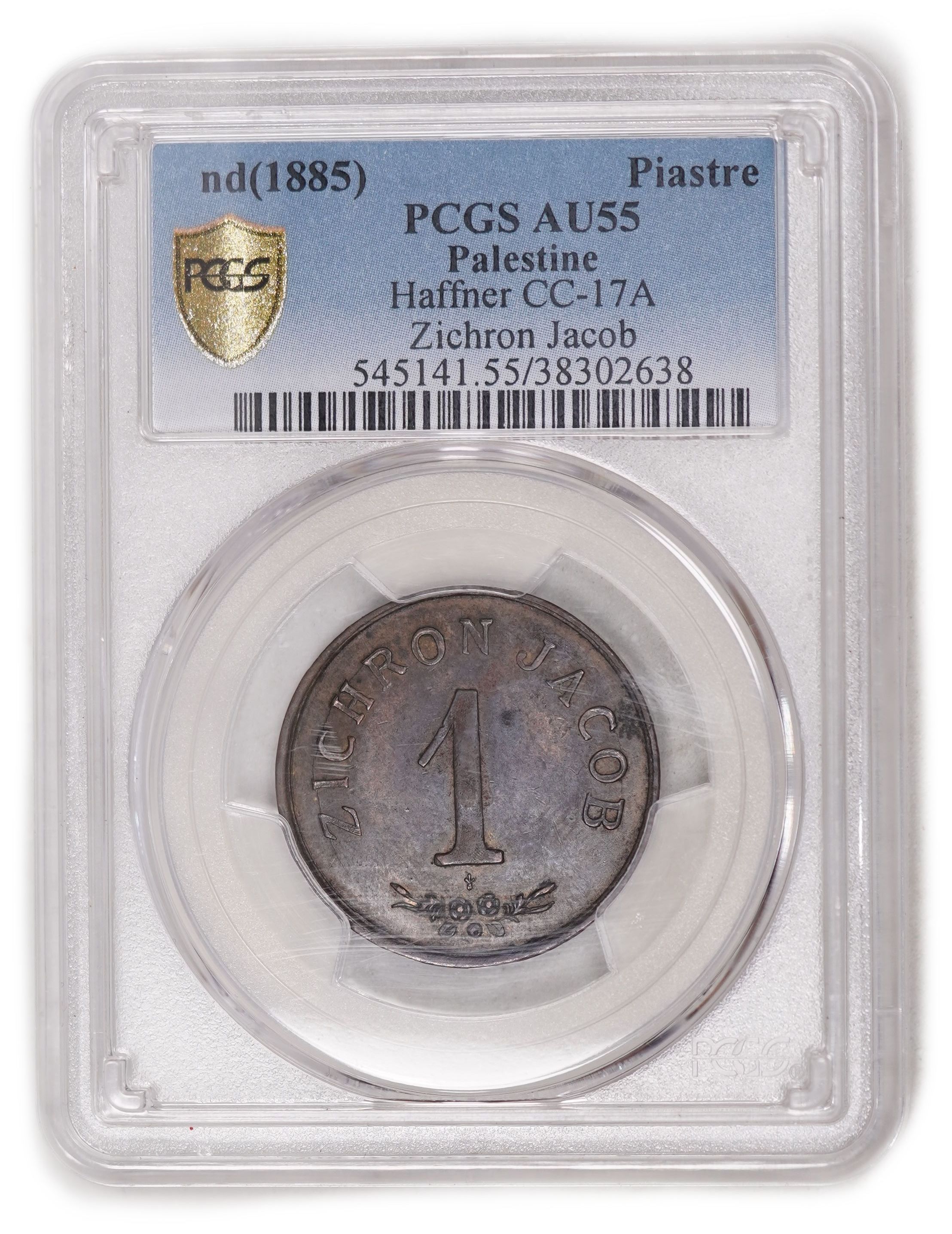 Palestine - Zichron Jacob - 1 Piastre 1885 - Haffner CC-17A - Brass, 27mm - PCGS AU 55 - Extremely Rare - 1 2