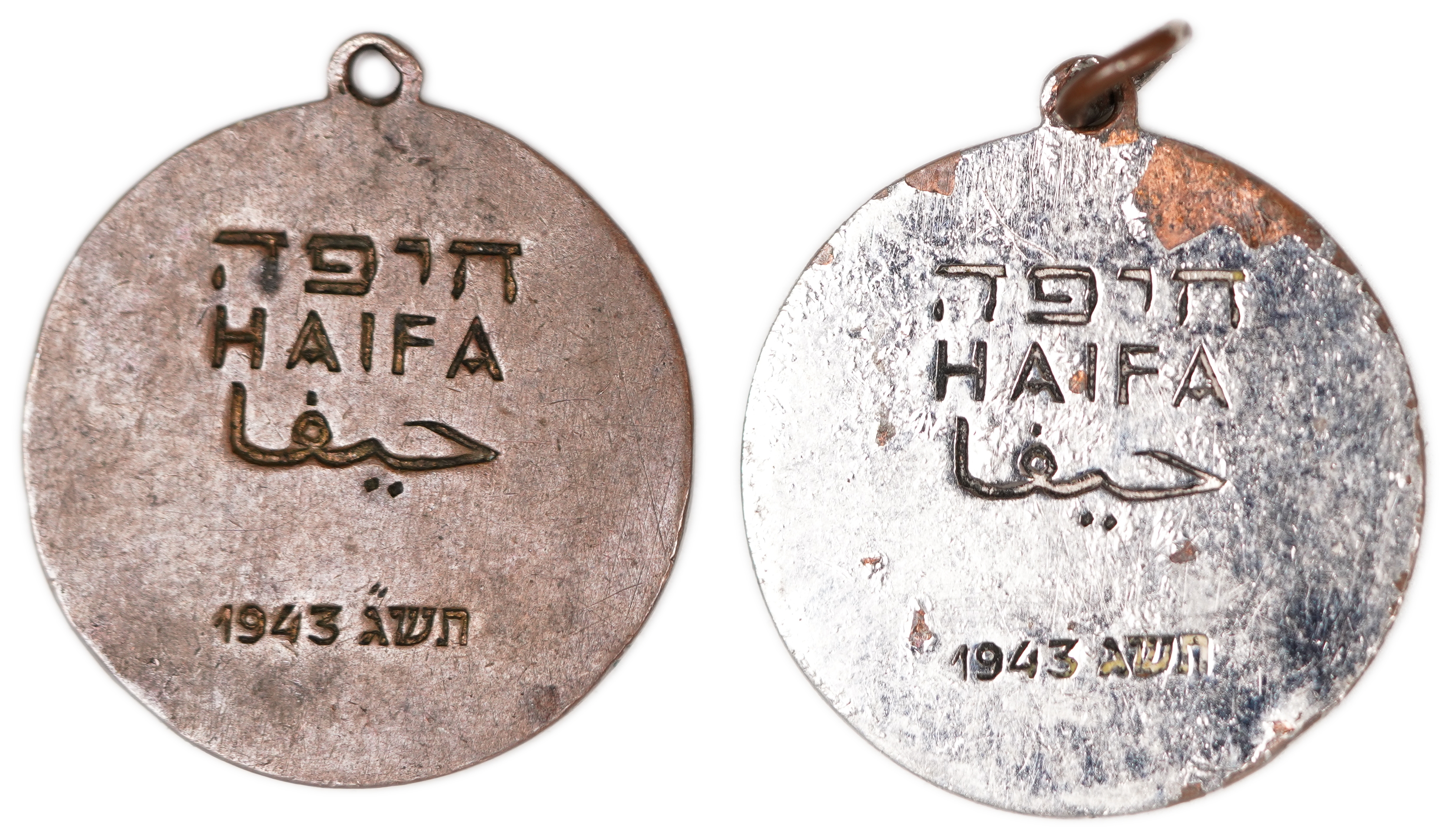 Palestine - Pair of Basketball Medals, Haifa 1943 - 1 1