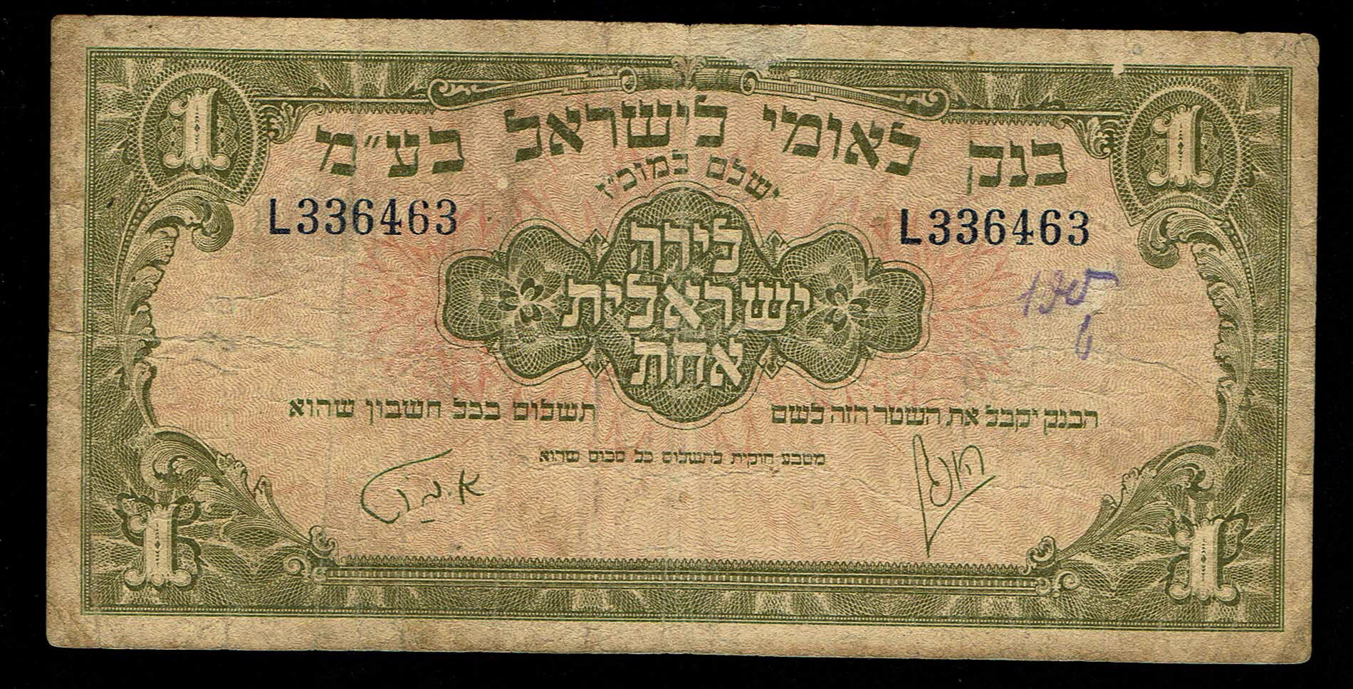 Israel - 1 Lira 1952 - Bank Leumi - KM# - 20A - fine - Prefix L - 1 0