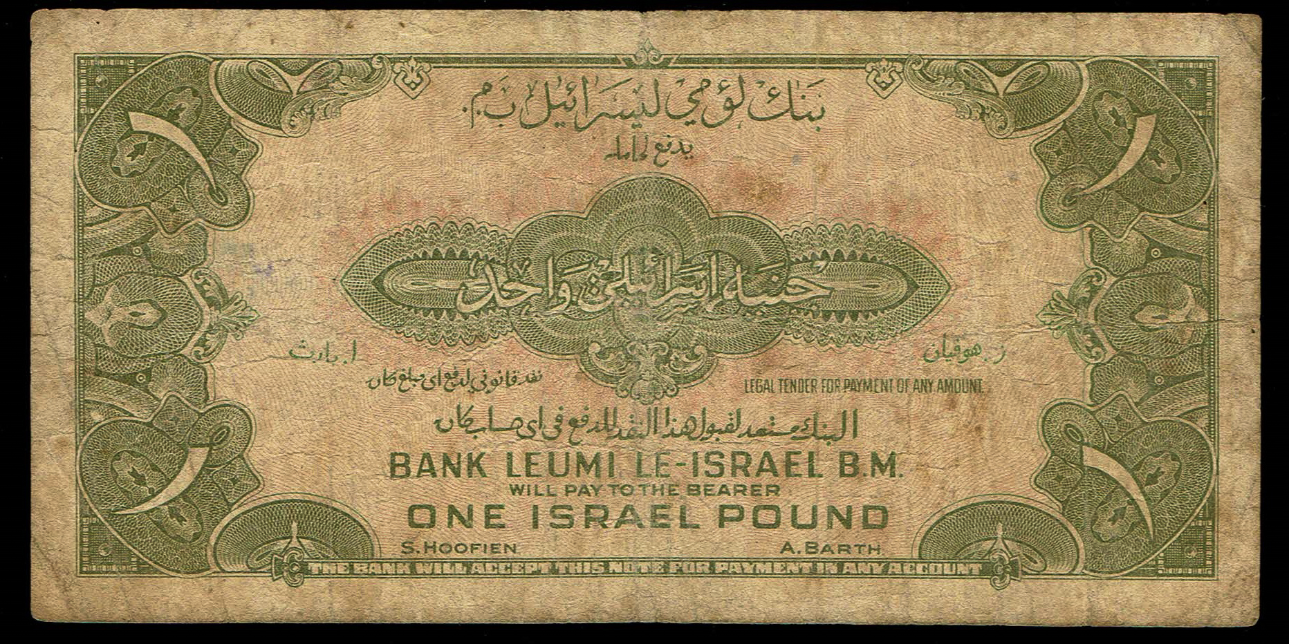 Israel - 1 Lira 1952 - Bank Leumi - KM# - 20A - fine - Prefix L - 1 1