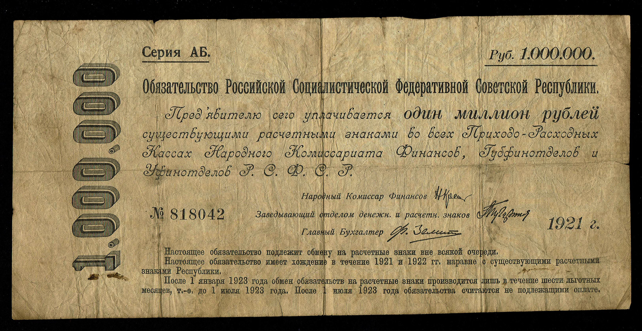 Russia / Soviet Union - “Liberty Loan” Bond 100 Rubles 1917 together with Soviet Obligation 1,000,000 Rubles 1921 - 1 3