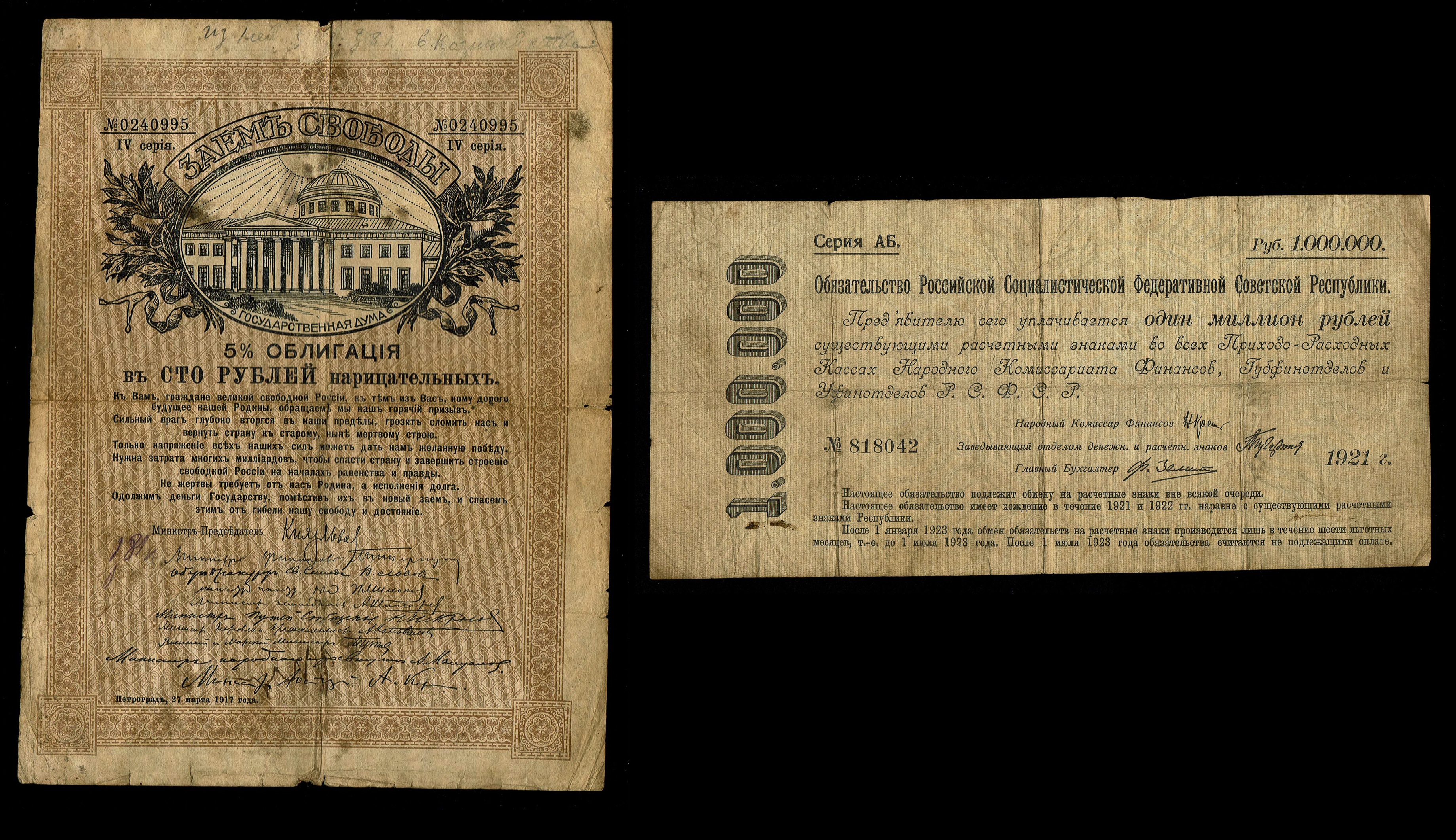 Russia / Soviet Union - “Liberty Loan” Bond 100 Rubles 1917 together with Soviet Obligation 1,000,000 Rubles 1921 - 1 0