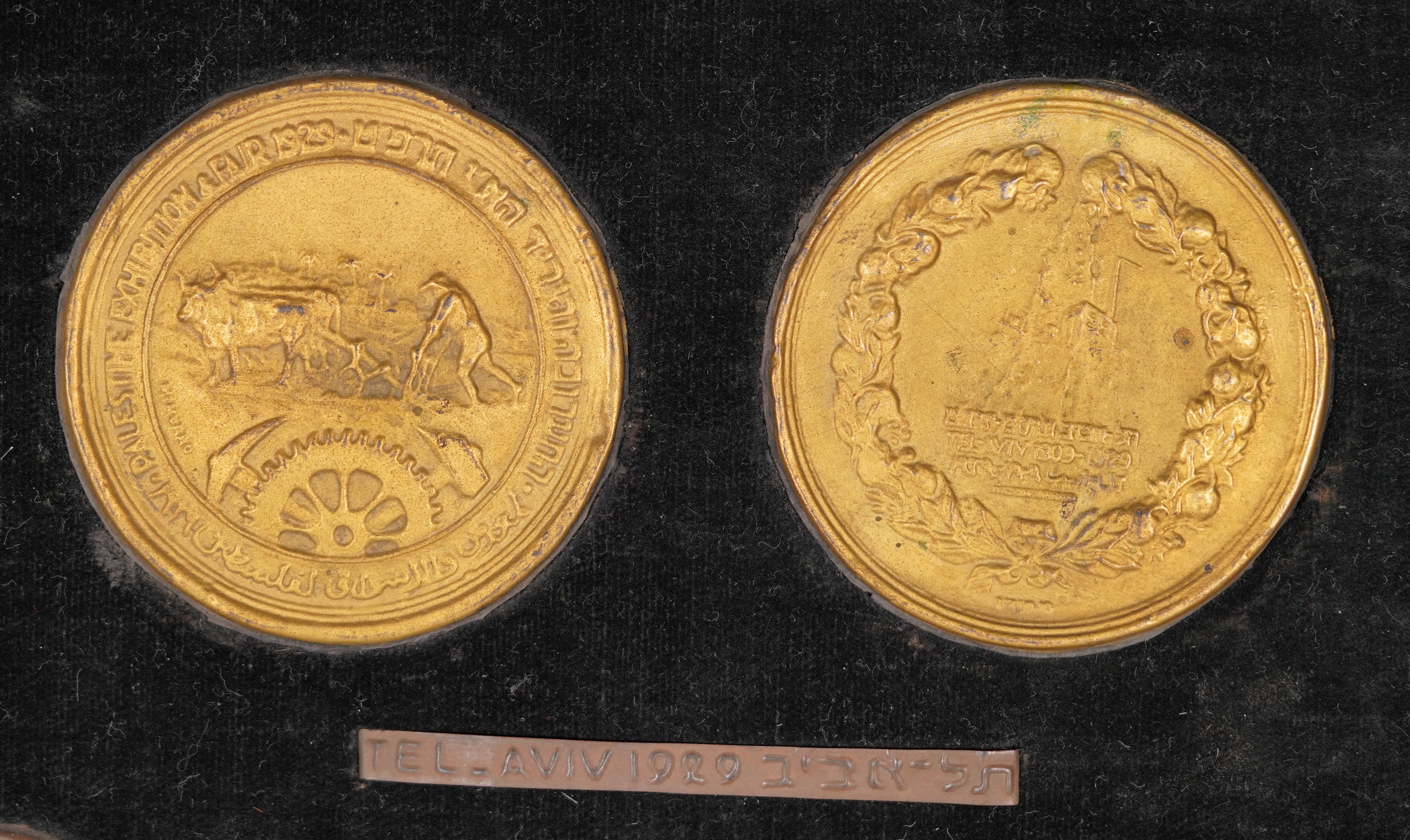 Palestine - Medal Display Board Presented to Moshe Morrow - Bezalel, Jerusalem - 1 2