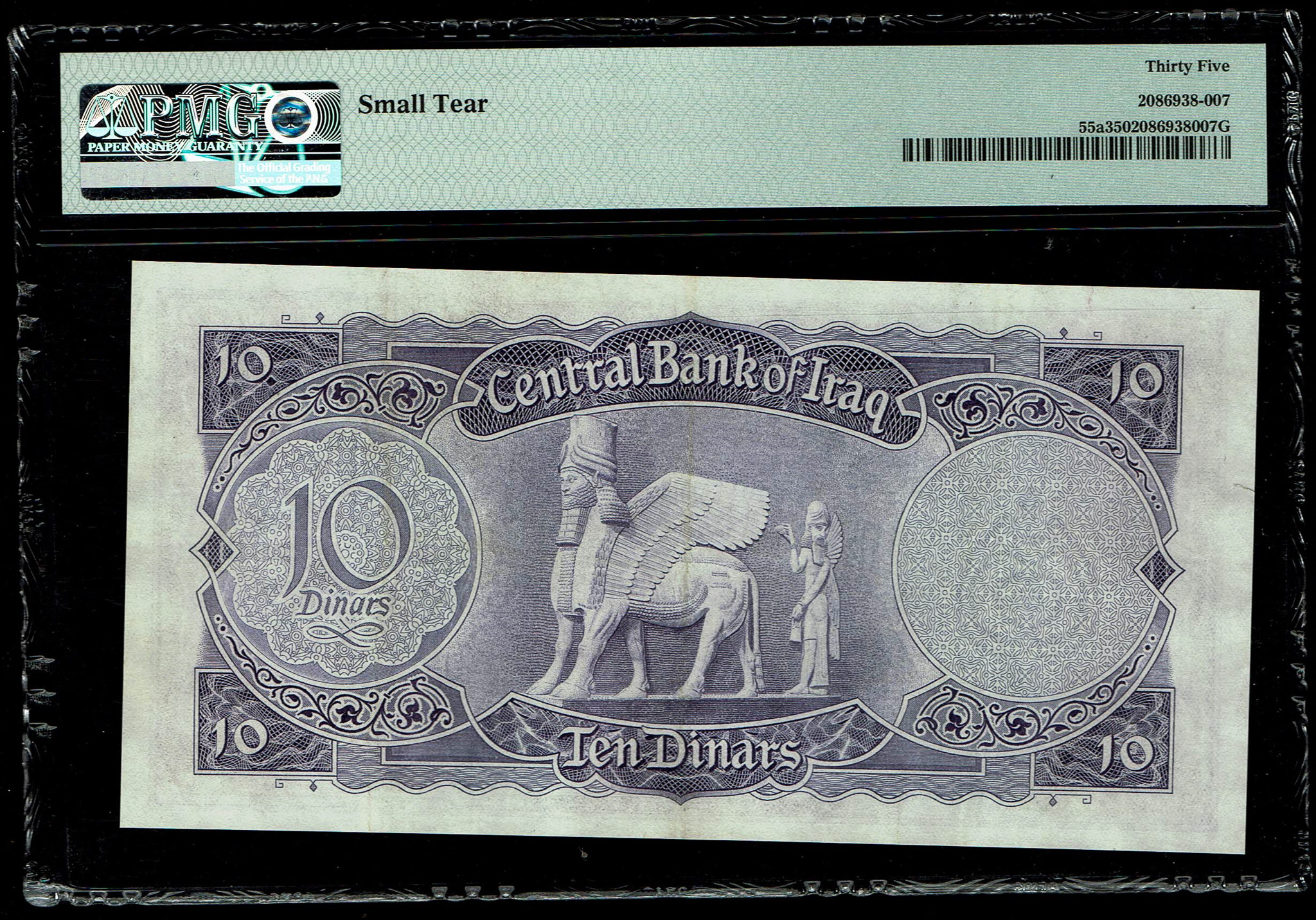 Iraq – 10 Dinar 1958 - Pick# 55a - PMG 35 - 1 1