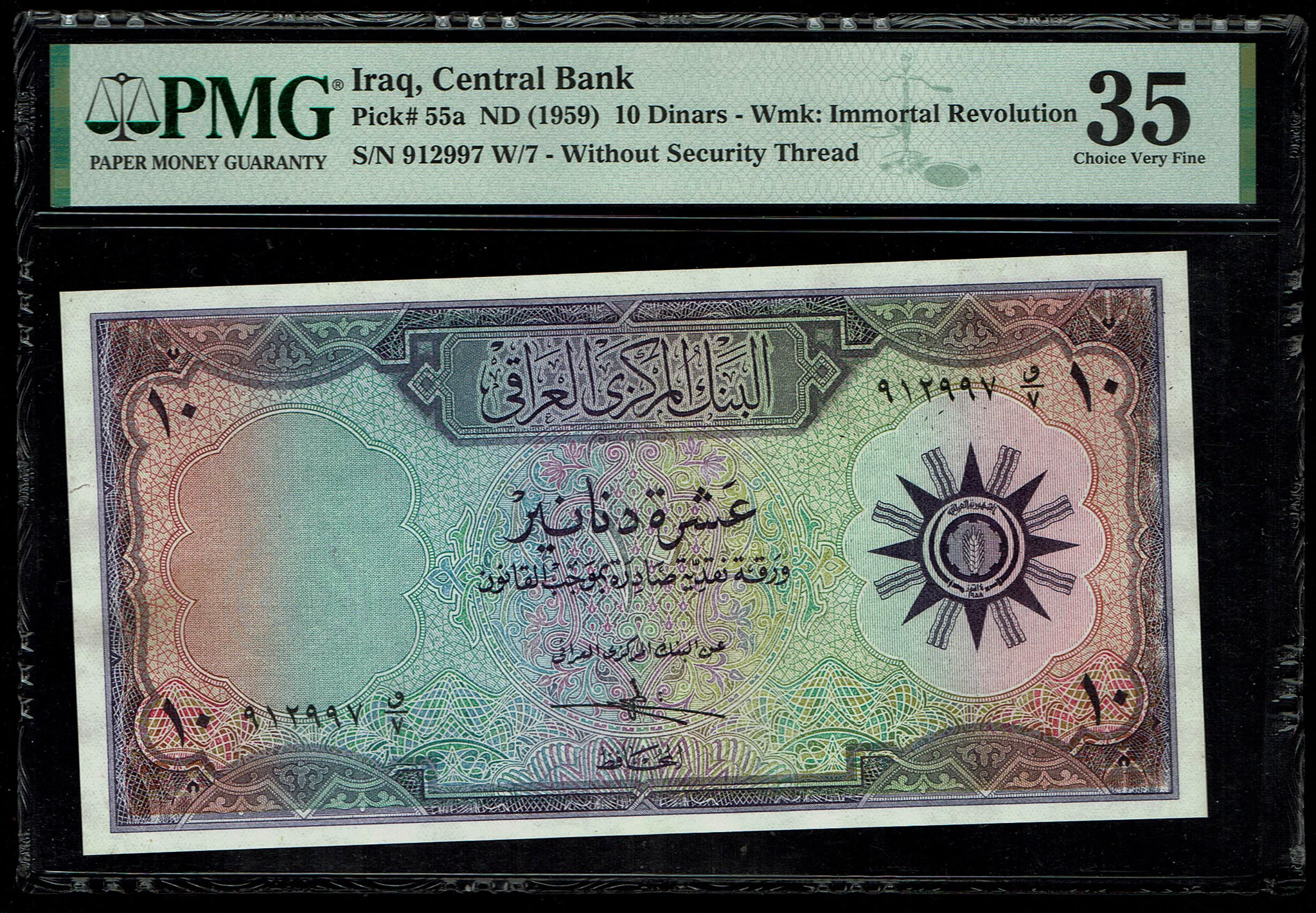 Iraq – 10 Dinar 1958 - Pick# 55a - PMG 35 - 1 0