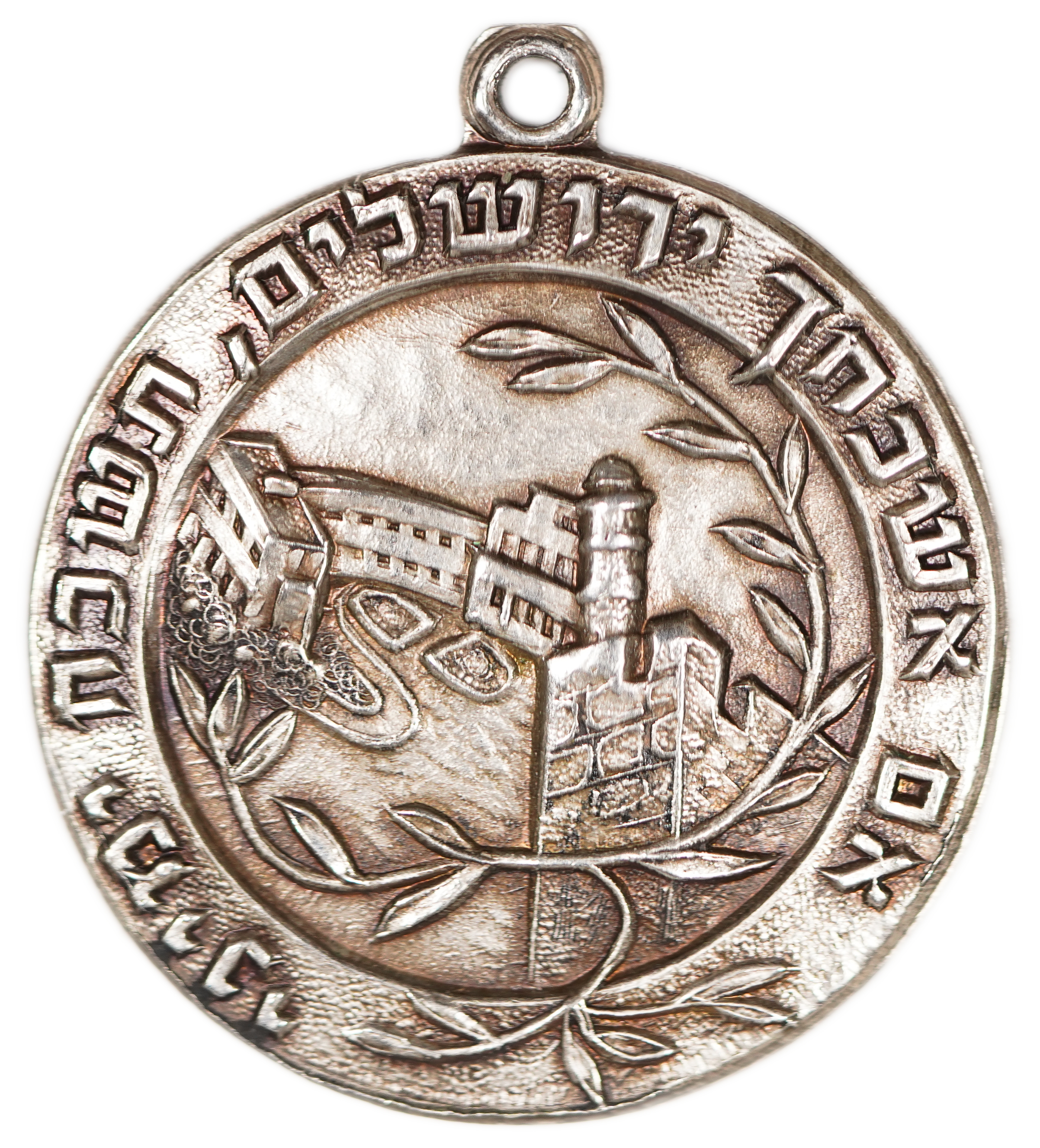 Israel - Katamon Decoration, Jerusalem 1948 - War of Independence - 1 0