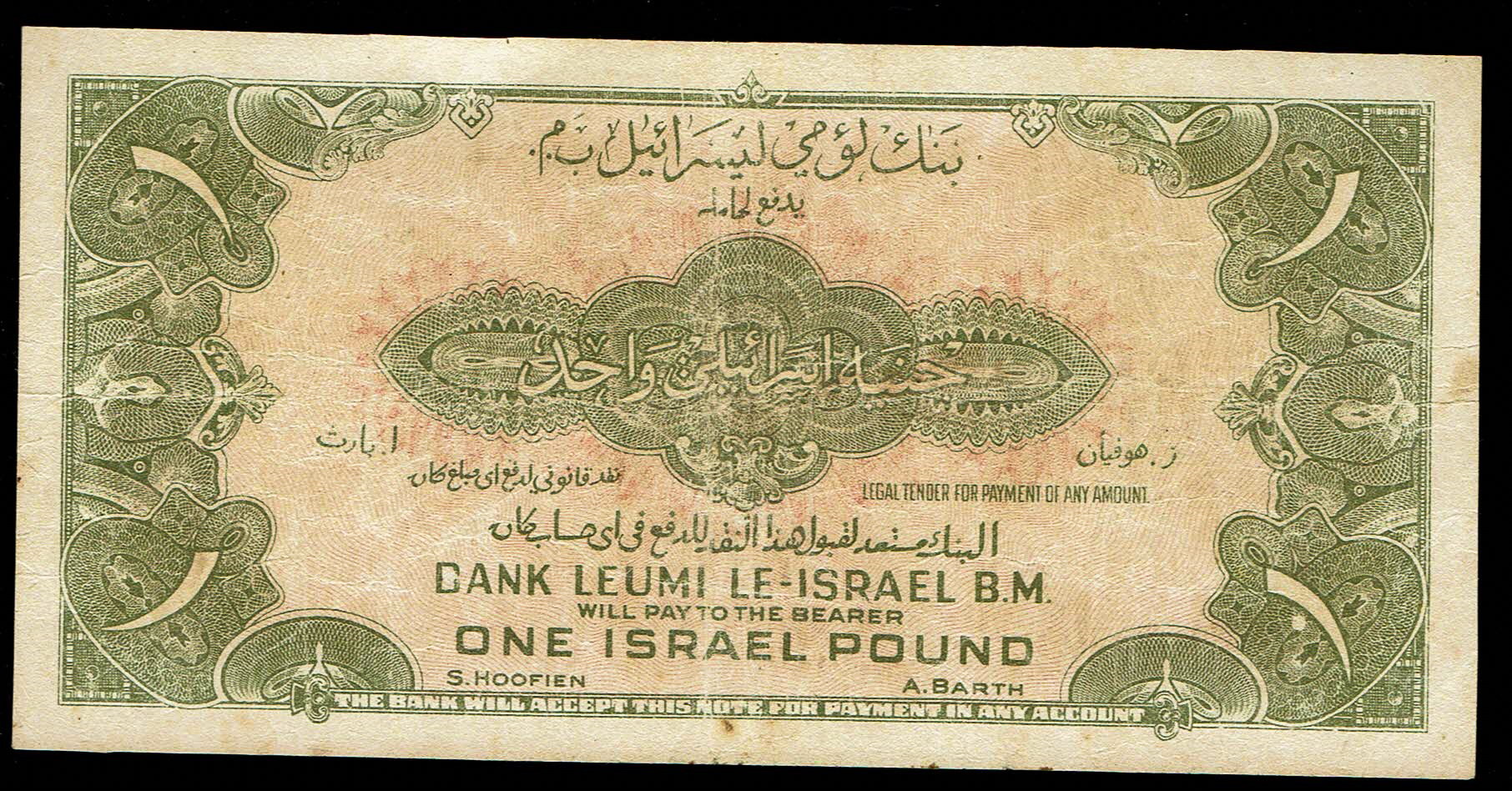 Israel 1 Lira 1952 - Fine - KM# - 20A - Prefix N - 1 1