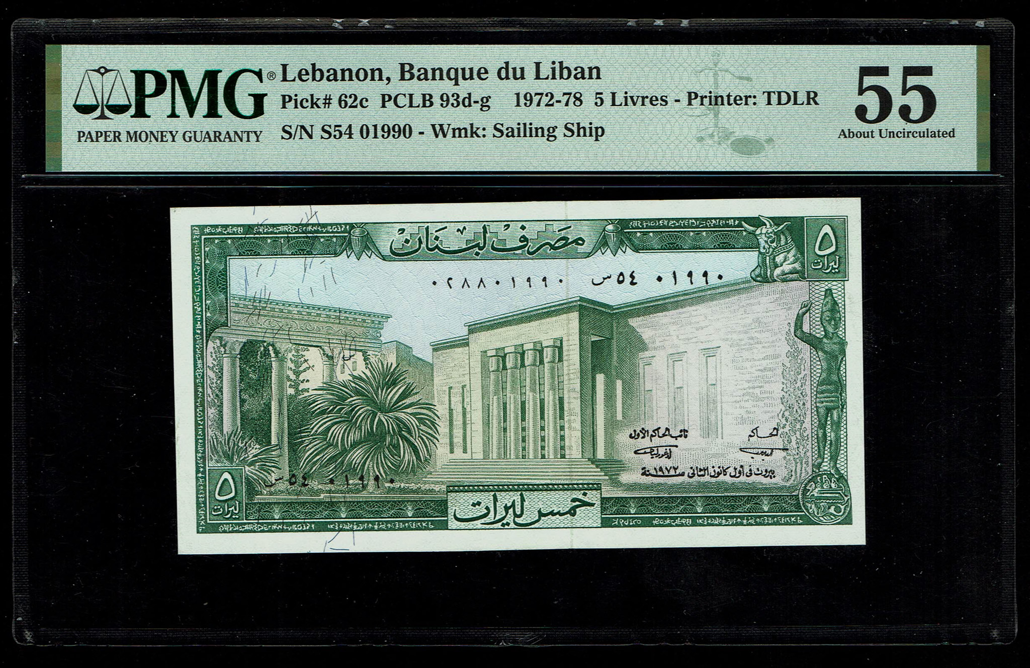 Lebanon - 5 Livres 1972-1978 - Pick# 62c - PCLB 93d-g - PMG 55 - 1 0