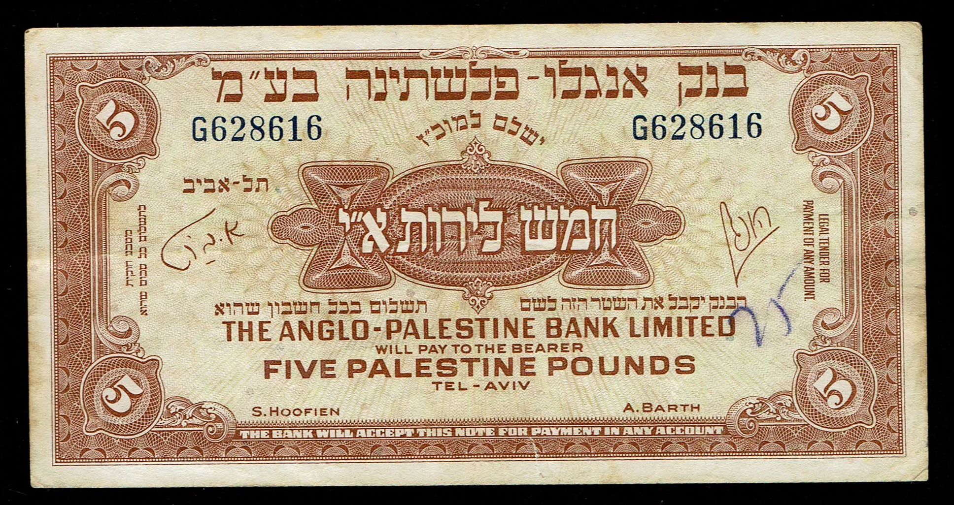 Israel - 5 Pounds 1948 - Anglo Palestine - KM# 16A - VF - Prefix G - 1 0
