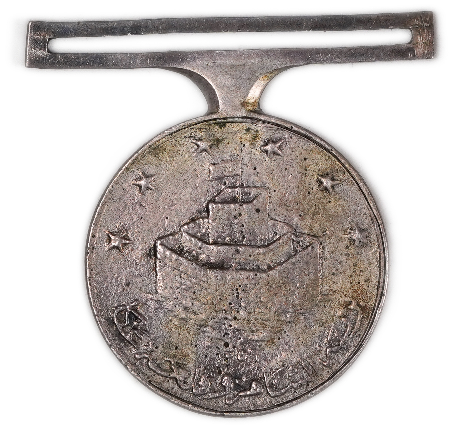 Palestine - Ottoman Empire, Acre Citadel Medal 1840 - Defense by the Damascus Infantry - 1 0