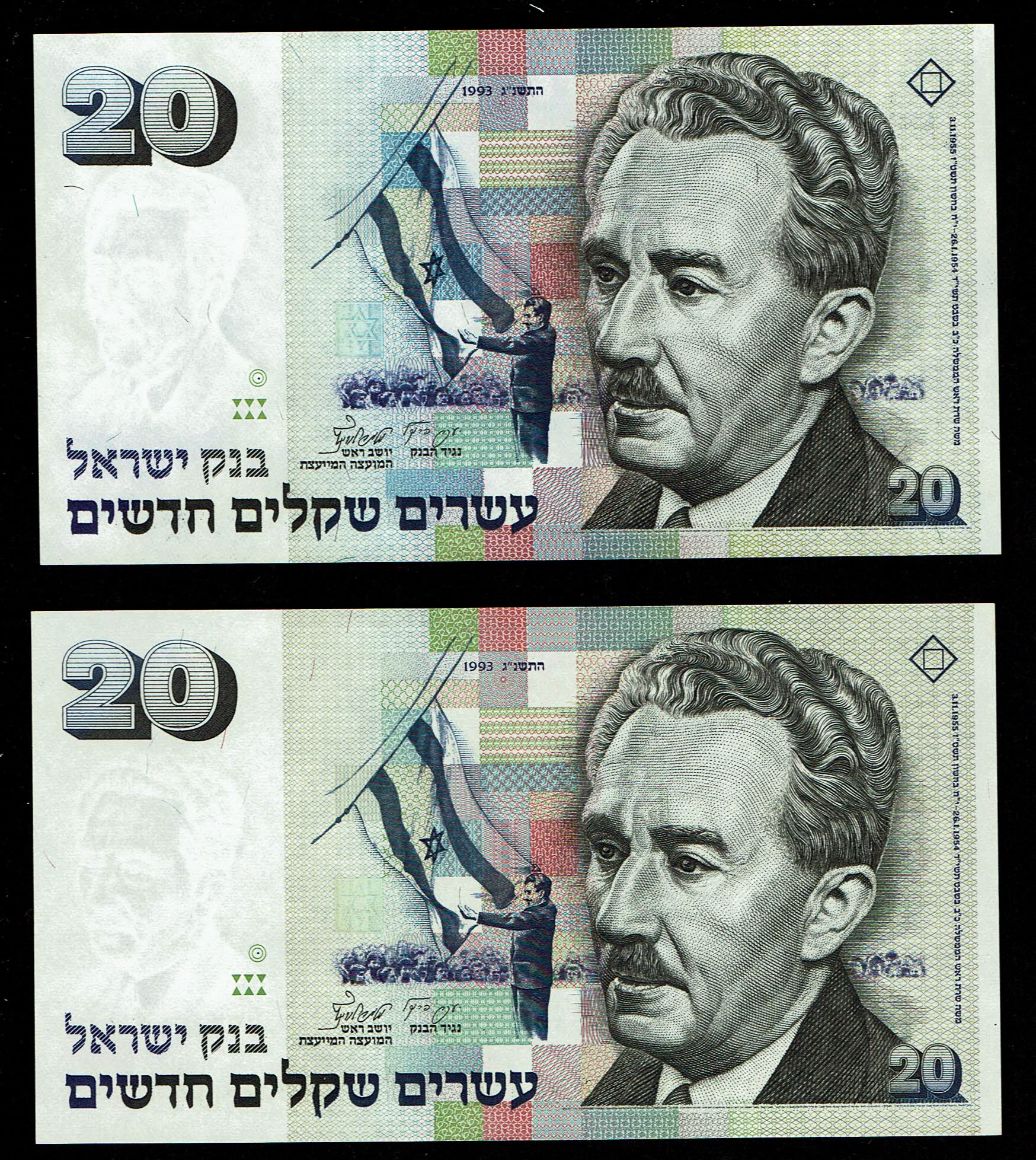 Israel - Set of 17 20 Shekel Banknotes 1985, 1987 Pick# 53a, 53b - Uncirculated 8 of 1987, 9 of 1993 - 1 6