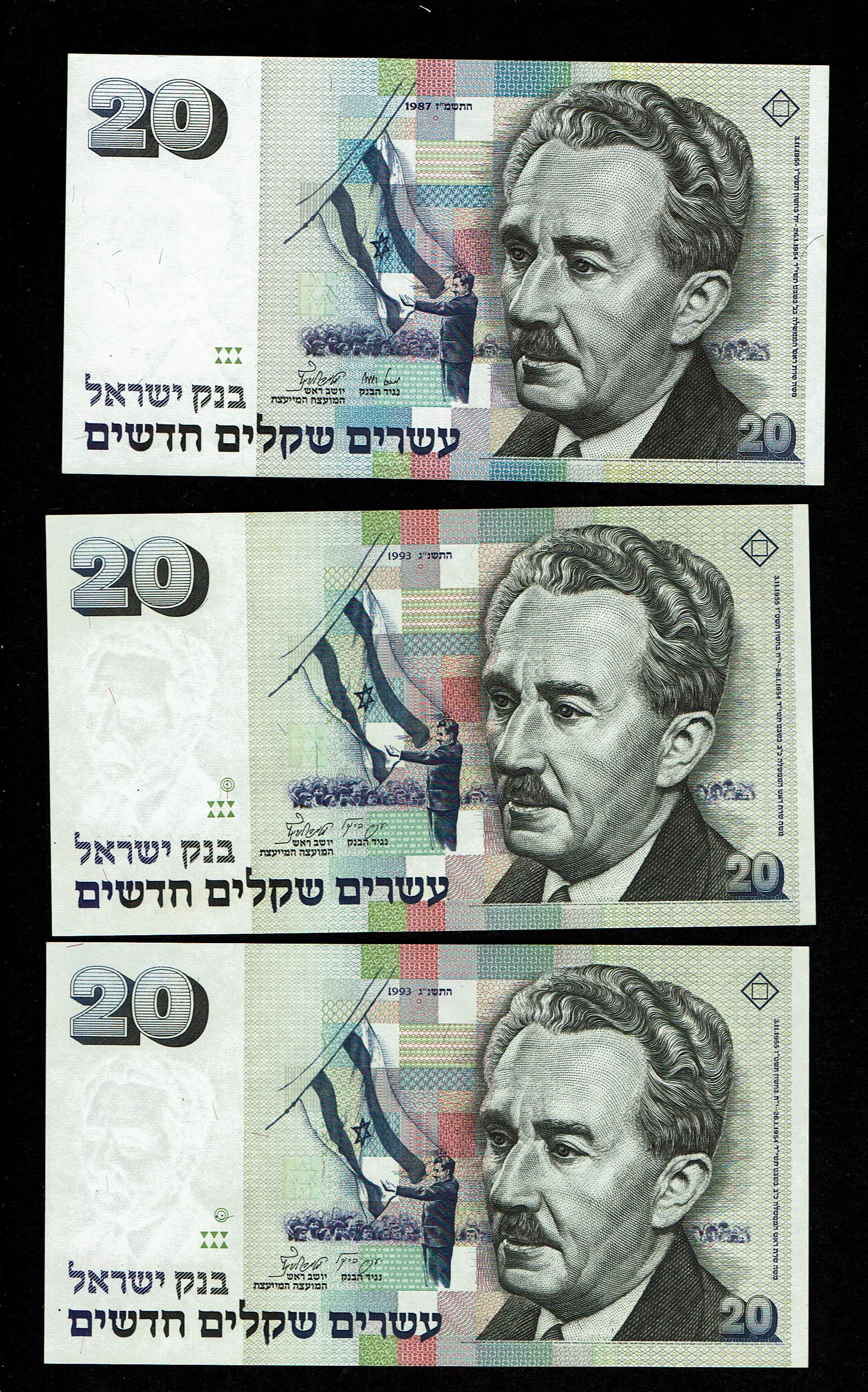Israel - Set of 17 20 Shekel Banknotes 1985, 1987 Pick# 53a, 53b - Uncirculated 8 of 1987, 9 of 1993 - 1 8