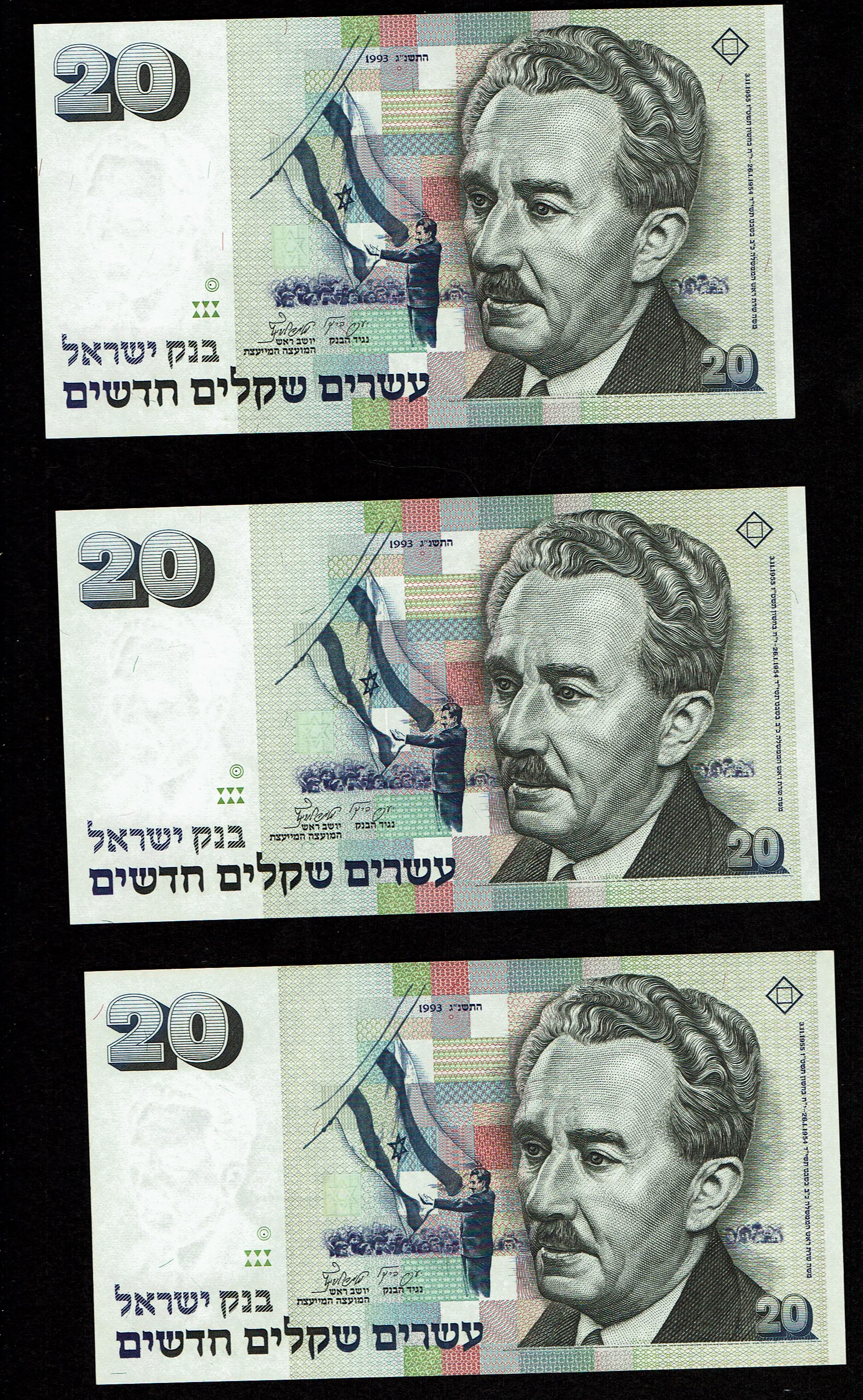 Israel - Set of 17 20 Shekel Banknotes 1985, 1987 Pick# 53a, 53b - Uncirculated 8 of 1987, 9 of 1993 - 1 4