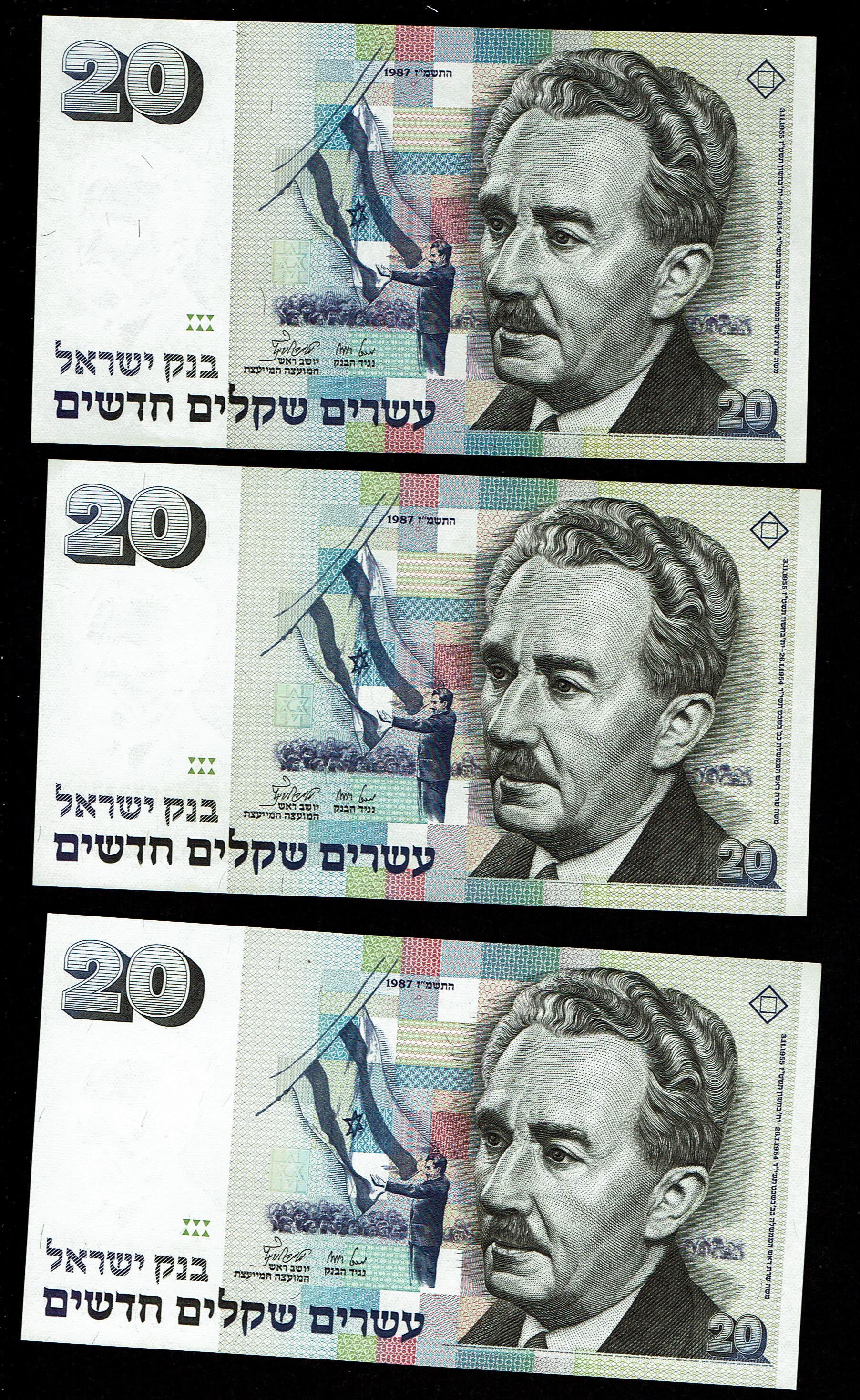 Israel - Set of 17 20 Shekel Banknotes 1985, 1987 Pick# 53a, 53b - Uncirculated 8 of 1987, 9 of 1993 - 1 10
