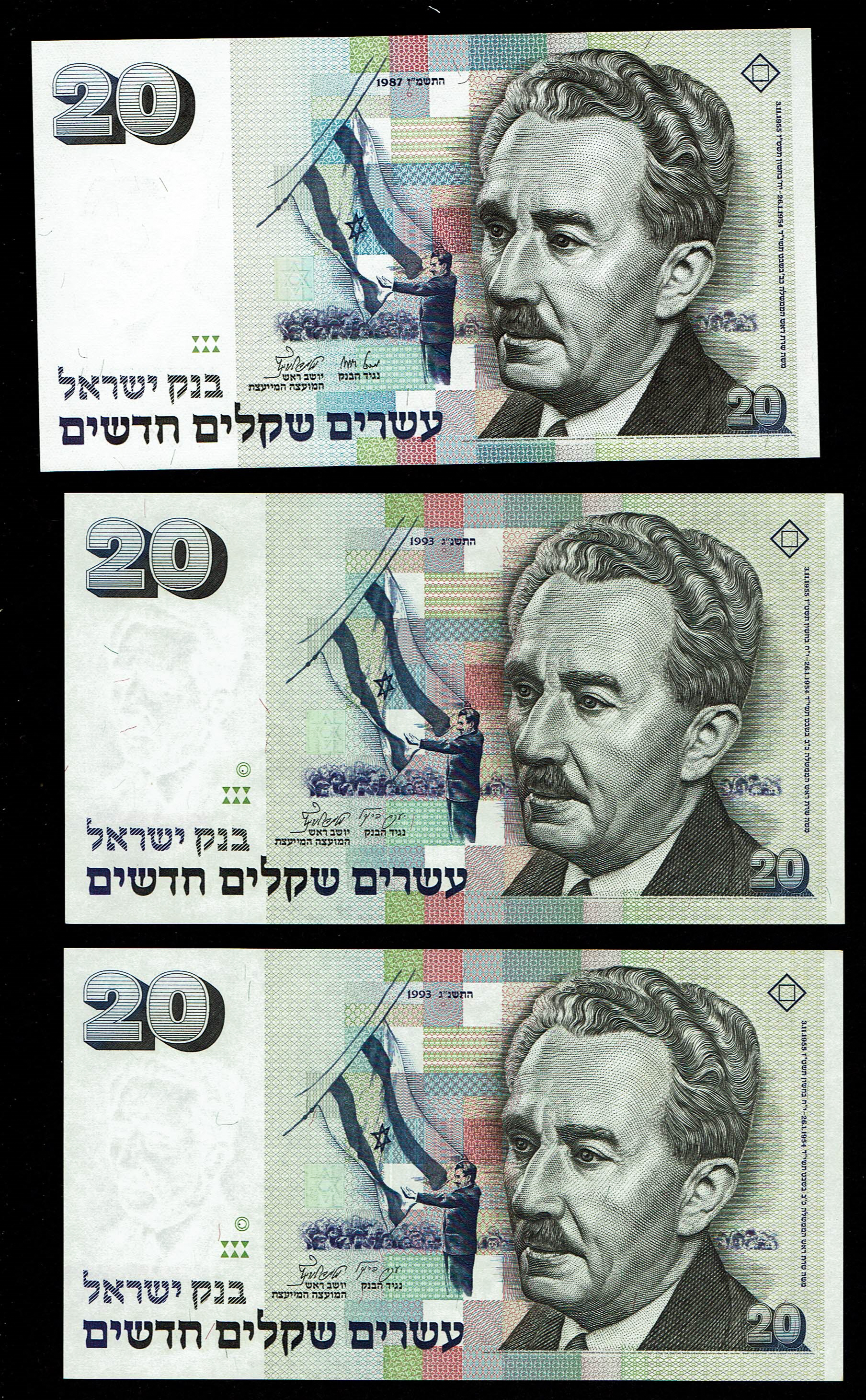 Israel - Set of 17 20 Shekel Banknotes 1985, 1987 Pick# 53a, 53b - Uncirculated 8 of 1987, 9 of 1993 - 1 2