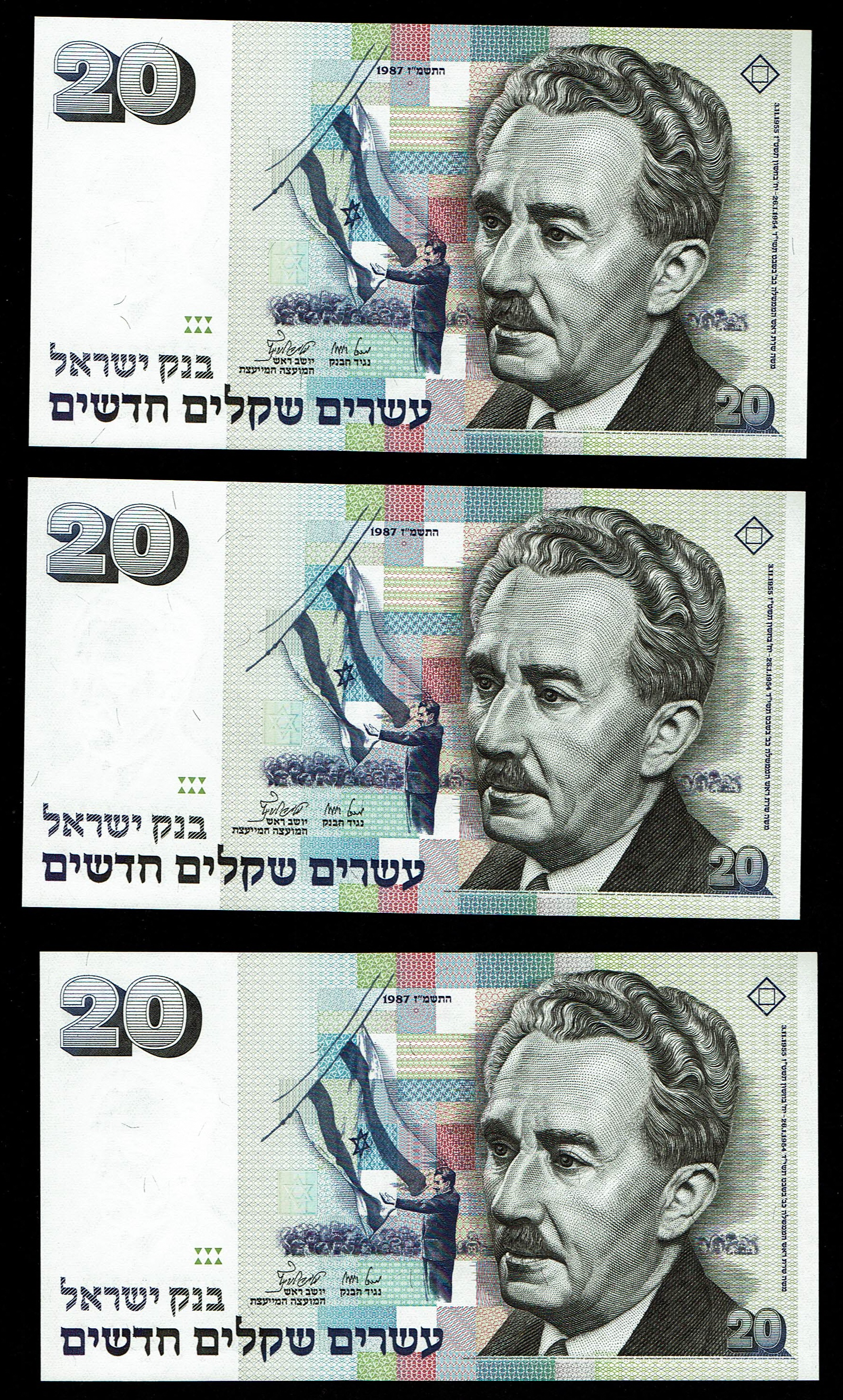 Israel - Set of 17 20 Shekel Banknotes 1985, 1987 Pick# 53a, 53b - Uncirculated 8 of 1987, 9 of 1993 - 1 12