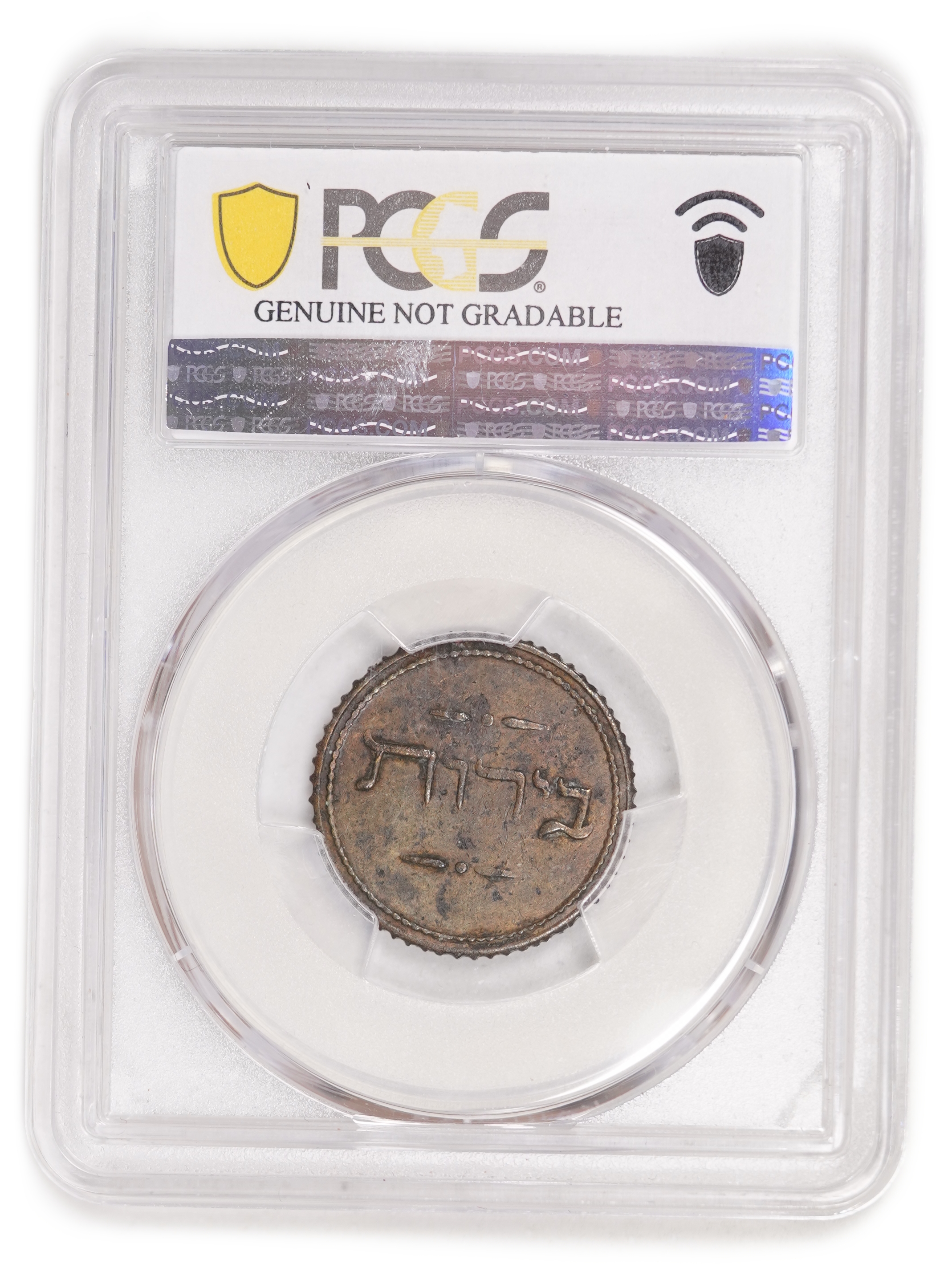 Palestine - Charity Token, Beirut - 5664 (1904) - PCGS AU Details - Very Rare - Haffner CC-1 - 1 3