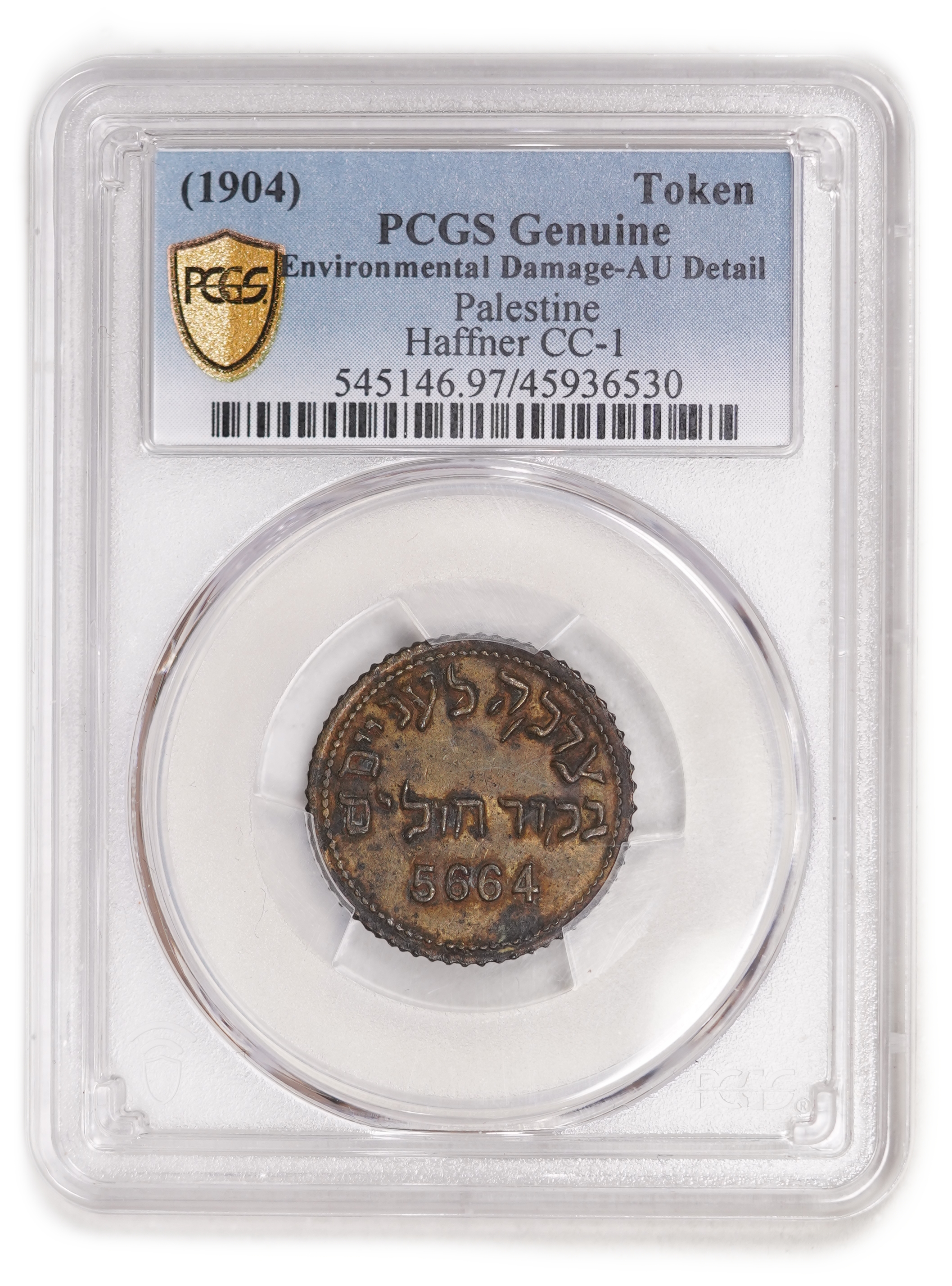 Palestine - Charity Token, Beirut - 5664 (1904) - PCGS AU Details - Very Rare - Haffner CC-1 - 1 2