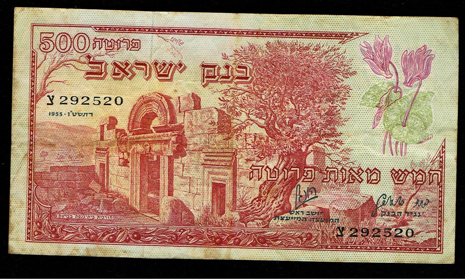 Israel - 500 Pruta 1955 - KM # 24- Fine-Very Fine - Prefix TS - 1 0