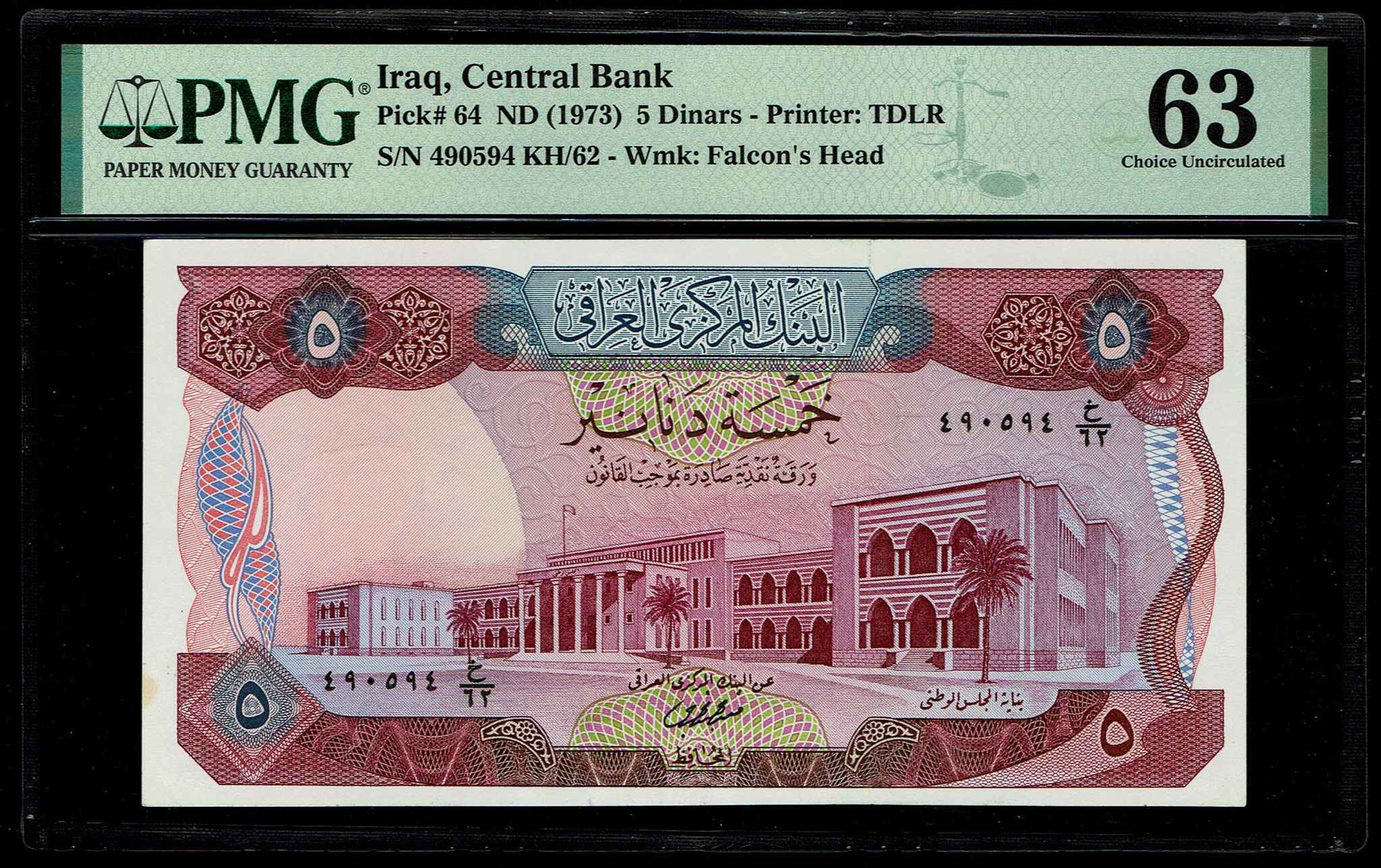Iraq - 5 Dinars 1973 - Pick# 64 - PMG 63 - 1 0