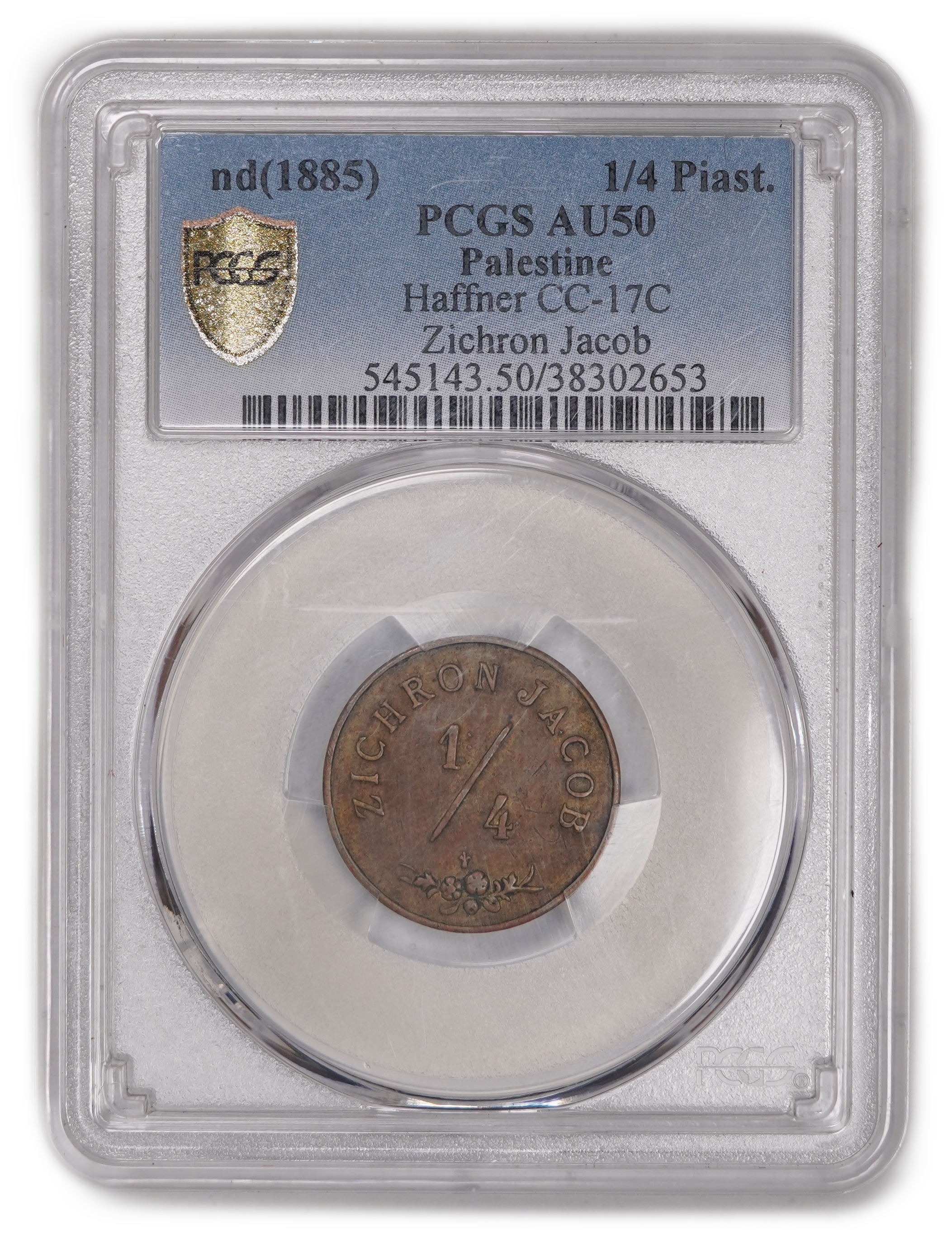 Palestine - Zichron Jacob - 1/4 Piastre 1885 - Haffner CC-17C - PCGS AU 50 - Extremely Rare - 1 2
