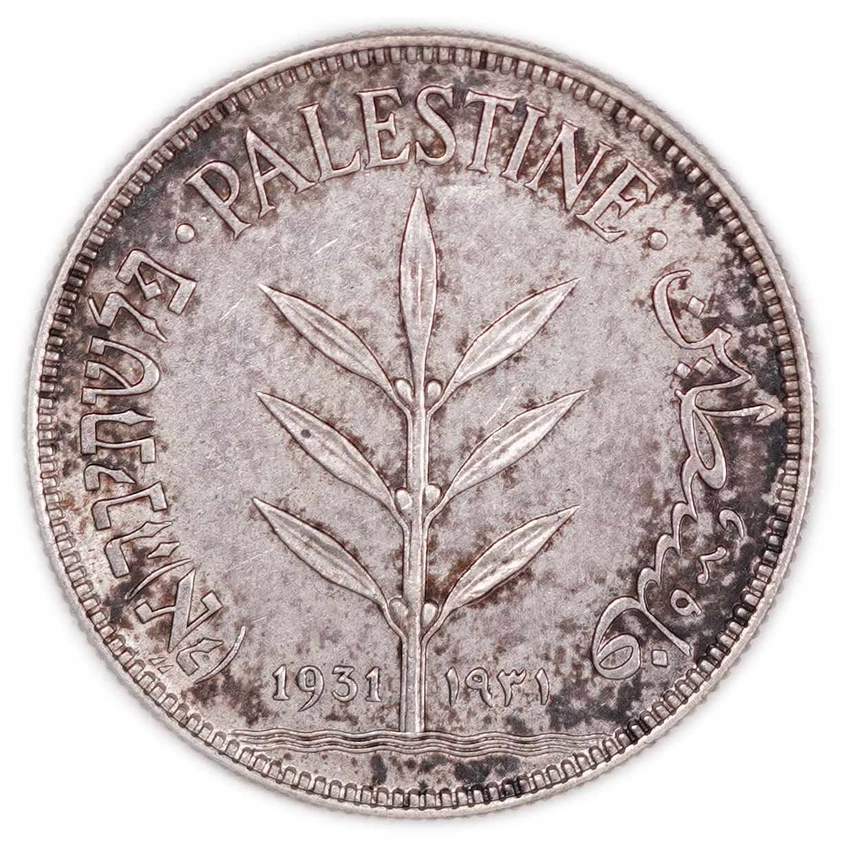 Palestine –100 Mils 1931 – KM# 7 - AU-UNC - 1 0
