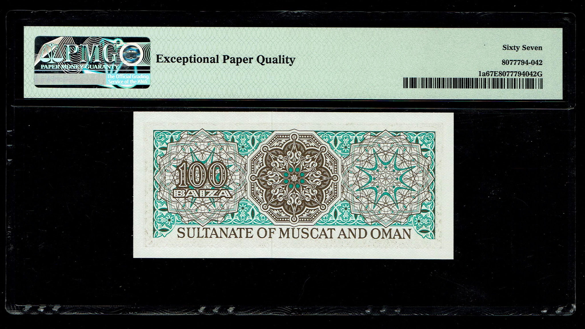Oman - 100 Baiza 1970 - Pick# 1a - Sultanate of Muscat and Oman - PMG 67 EPQ - 1 1